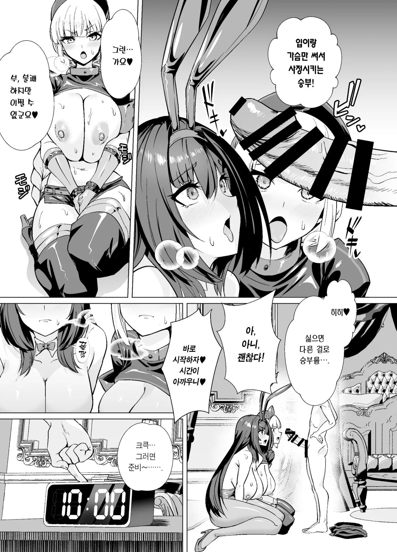 [Yumenekoya (Muunyan)] Kyokutou Kenran Tobakutou Dream Island 2 Scathach & Nightingale Hen | 극동현란 도박섬 드림 아일랜드 2 스카사하 & 나이팅게일 편 [Korean] [Team Edge] [Digital] numero di immagine  24