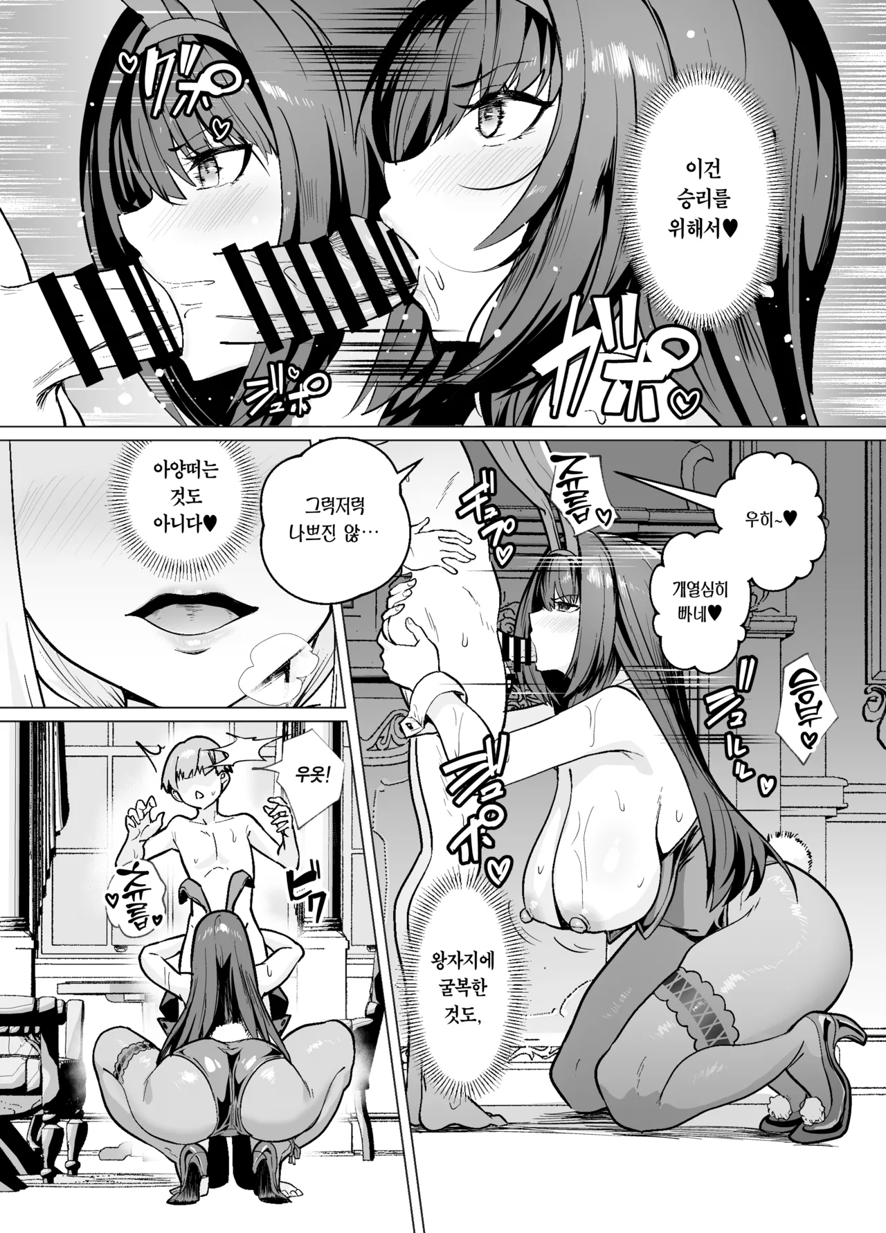 [Yumenekoya (Muunyan)] Kyokutou Kenran Tobakutou Dream Island 2 Scathach & Nightingale Hen | 극동현란 도박섬 드림 아일랜드 2 스카사하 & 나이팅게일 편 [Korean] [Team Edge] [Digital] numero di immagine  27