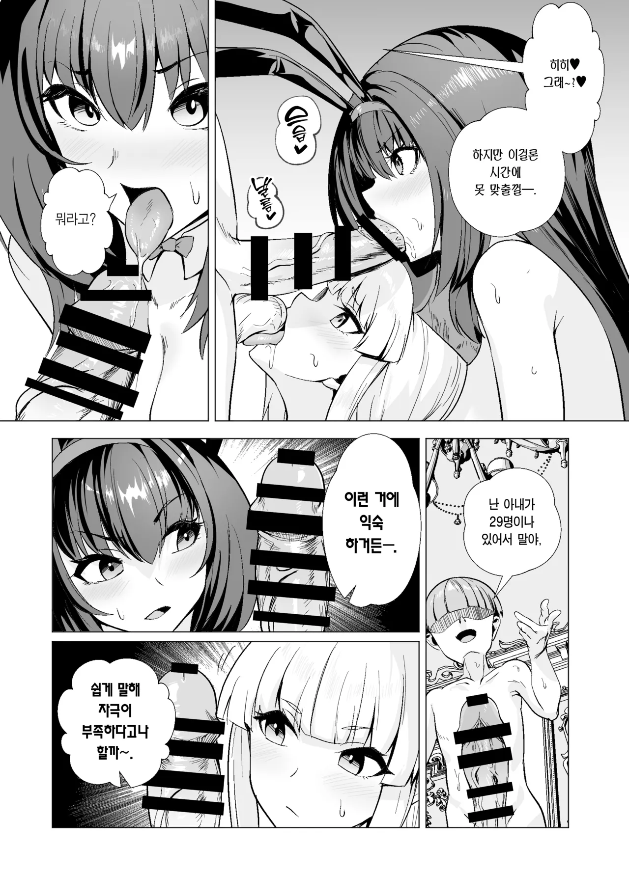 [Yumenekoya (Muunyan)] Kyokutou Kenran Tobakutou Dream Island 2 Scathach & Nightingale Hen | 극동현란 도박섬 드림 아일랜드 2 스카사하 & 나이팅게일 편 [Korean] [Team Edge] [Digital] numero di immagine  29