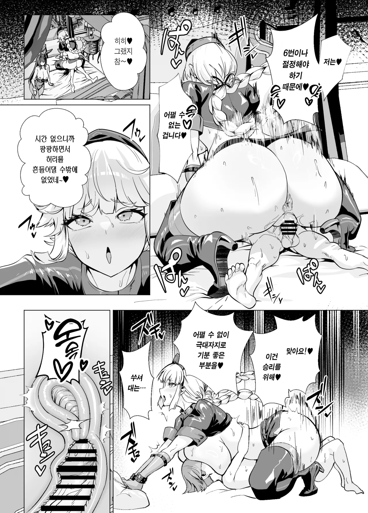 [Yumenekoya (Muunyan)] Kyokutou Kenran Tobakutou Dream Island 2 Scathach & Nightingale Hen | 극동현란 도박섬 드림 아일랜드 2 스카사하 & 나이팅게일 편 [Korean] [Team Edge] [Digital] numero di immagine  36