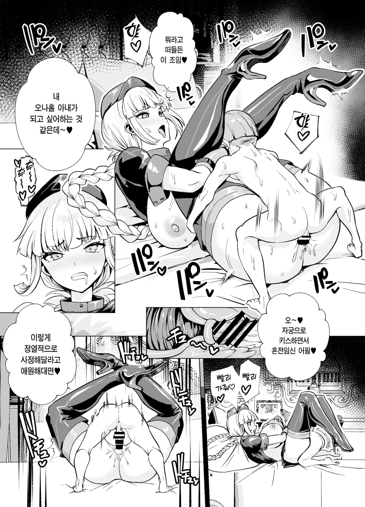 [Yumenekoya (Muunyan)] Kyokutou Kenran Tobakutou Dream Island 2 Scathach & Nightingale Hen | 극동현란 도박섬 드림 아일랜드 2 스카사하 & 나이팅게일 편 [Korean] [Team Edge] [Digital] numero di immagine  48