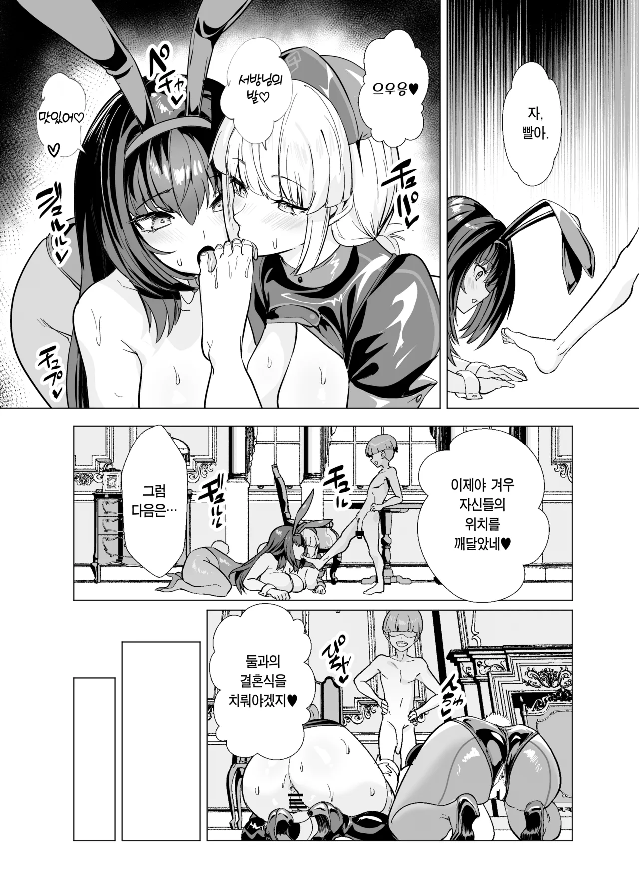 [Yumenekoya (Muunyan)] Kyokutou Kenran Tobakutou Dream Island 2 Scathach & Nightingale Hen | 극동현란 도박섬 드림 아일랜드 2 스카사하 & 나이팅게일 편 [Korean] [Team Edge] [Digital] numero di immagine  52