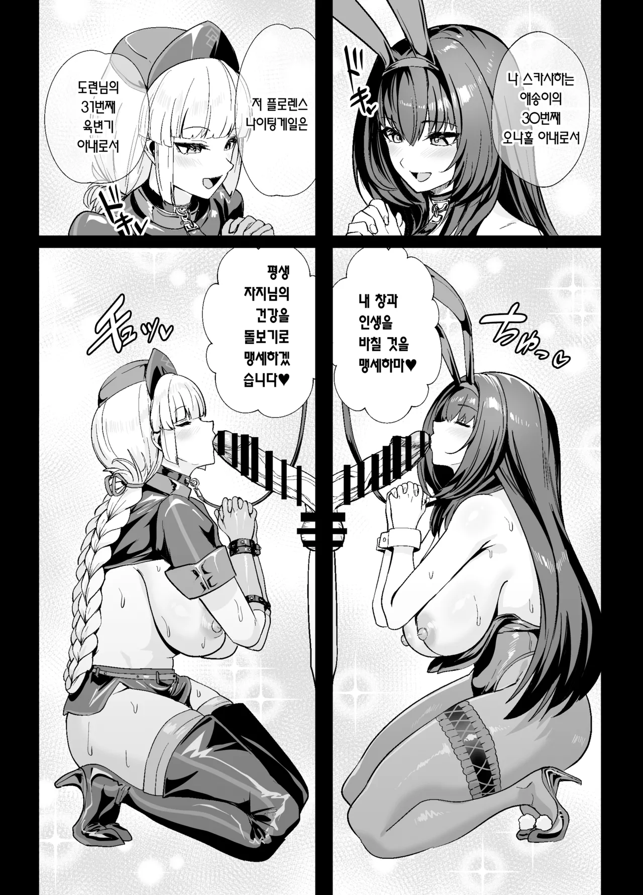 [Yumenekoya (Muunyan)] Kyokutou Kenran Tobakutou Dream Island 2 Scathach & Nightingale Hen | 극동현란 도박섬 드림 아일랜드 2 스카사하 & 나이팅게일 편 [Korean] [Team Edge] [Digital] numero di immagine  53