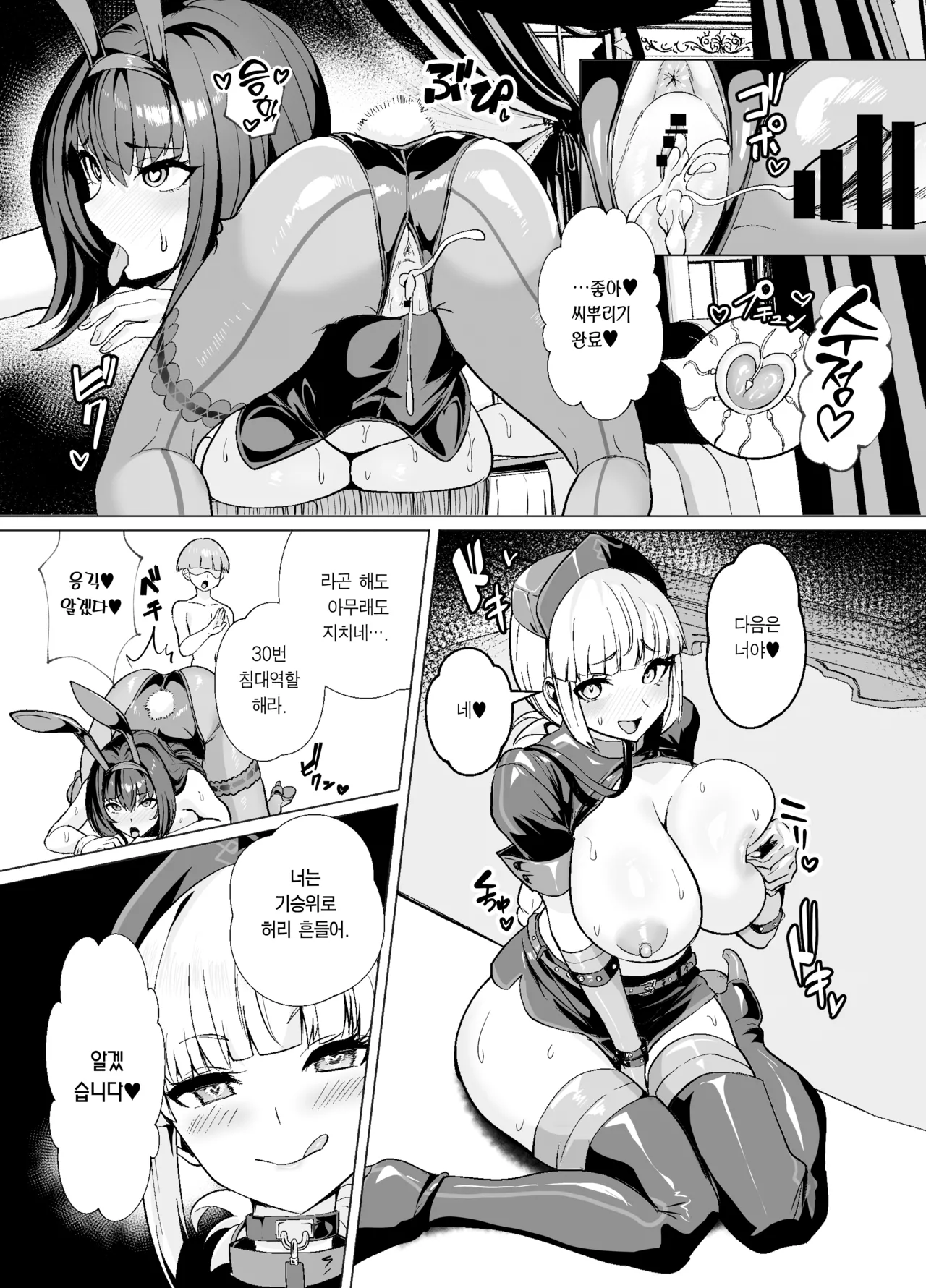 [Yumenekoya (Muunyan)] Kyokutou Kenran Tobakutou Dream Island 2 Scathach & Nightingale Hen | 극동현란 도박섬 드림 아일랜드 2 스카사하 & 나이팅게일 편 [Korean] [Team Edge] [Digital] numero di immagine  60