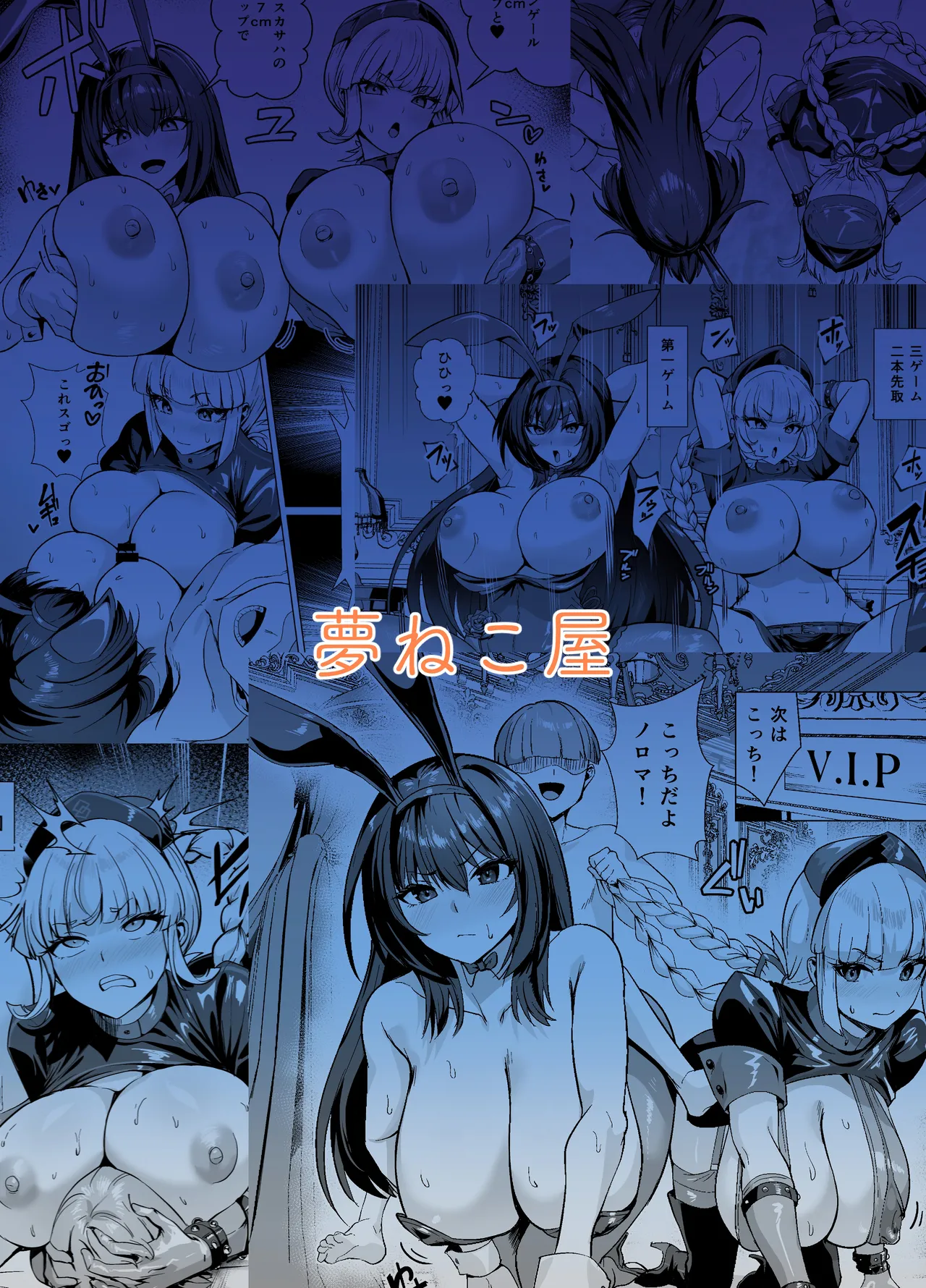 [Yumenekoya (Muunyan)] Kyokutou Kenran Tobakutou Dream Island 2 Scathach & Nightingale Hen | 극동현란 도박섬 드림 아일랜드 2 스카사하 & 나이팅게일 편 [Korean] [Team Edge] [Digital] numero di immagine  76