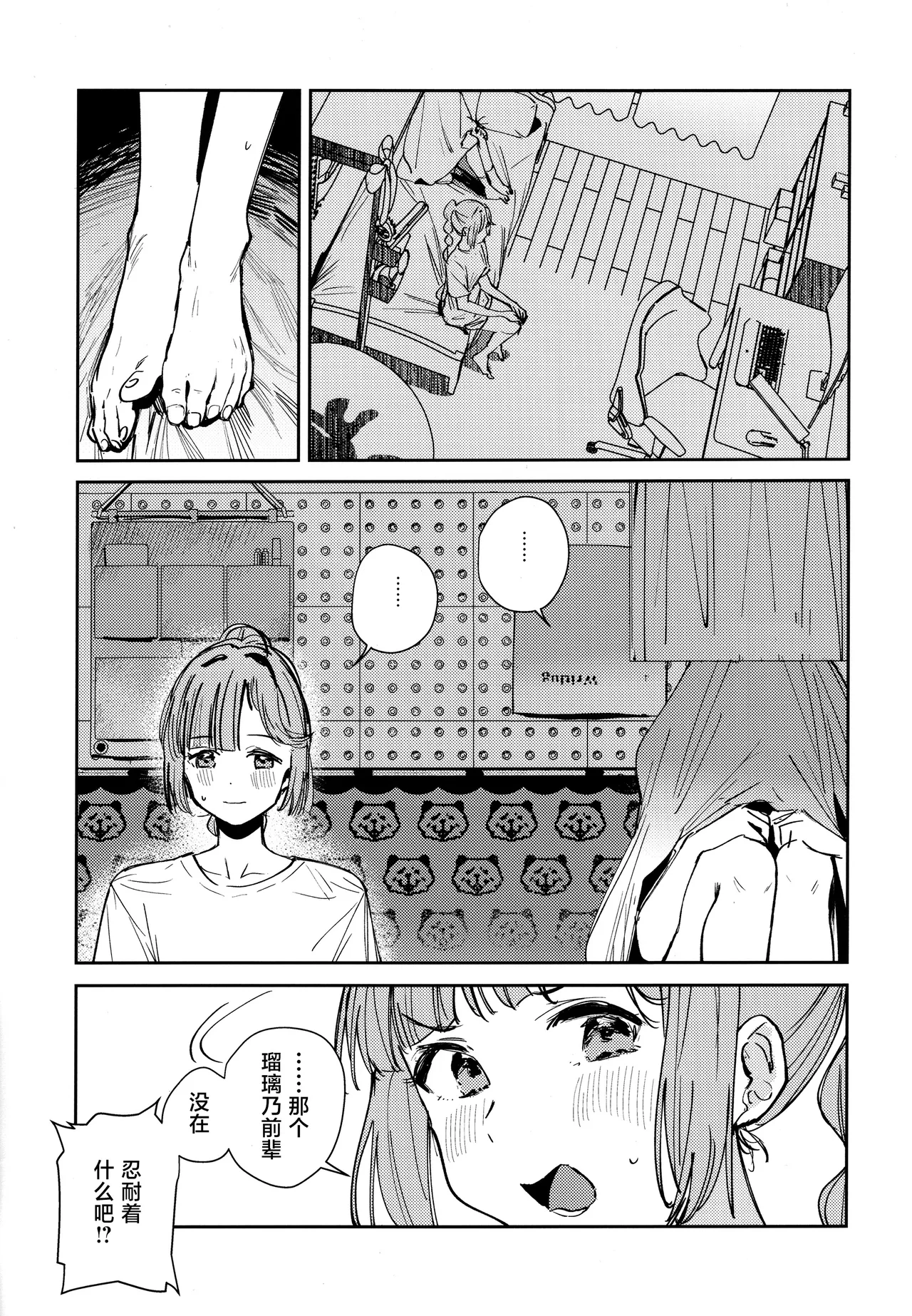 (Bokura no Love Live! 46) [virophilia (Orihi Chihiro)] Fukoku vol.1 (LOVE LIVE! Hasunosora Jogakuin School Idol Club)[Chinese] 5eme image