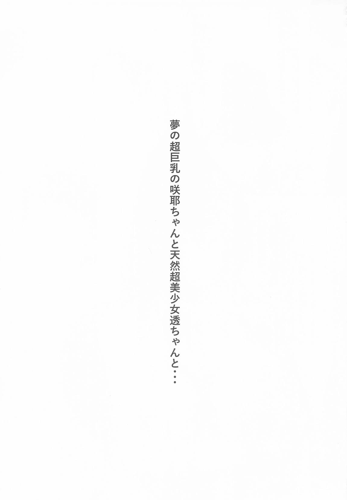 (C106) [Seven Deadly Sins (homu)] Un ga Tsuiteite Naze ka Toru-chan to Sakuya-san to Dekichatta Futari (THE iDOLM@STER: Shiny Colors) Bildnummer 2