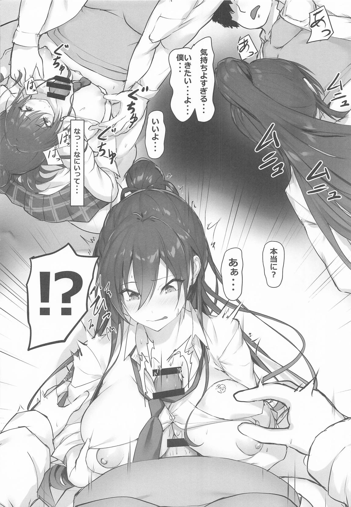 (C106) [Seven Deadly Sins (homu)] Un ga Tsuiteite Naze ka Toru-chan to Sakuya-san to Dekichatta Futari (THE iDOLM@STER: Shiny Colors) Bildnummer 7