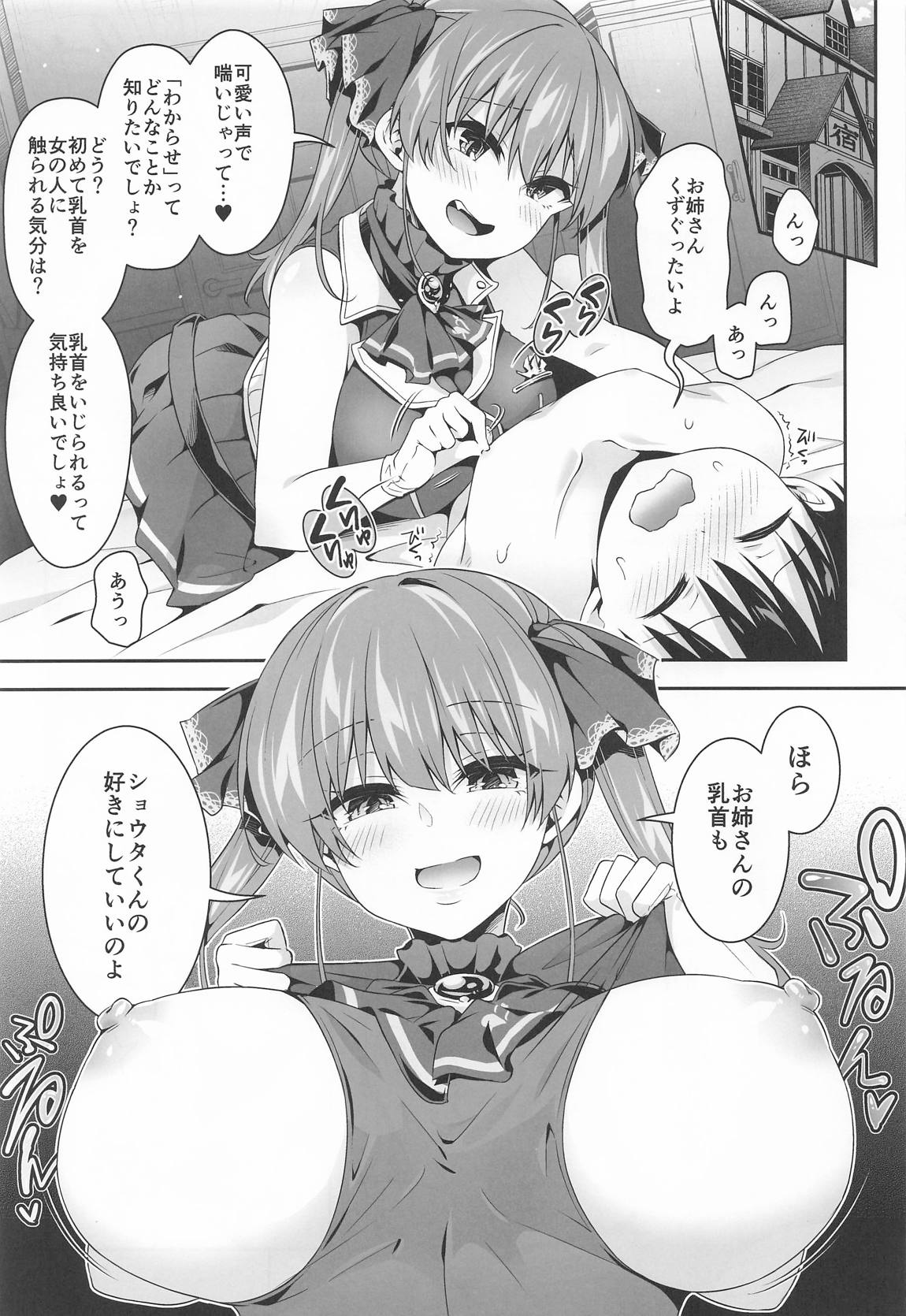 [ハチノコP (ハチゴ)] 船長×わからせ×ショウタ（さん）(宝鐘マリン) 画像番号 4