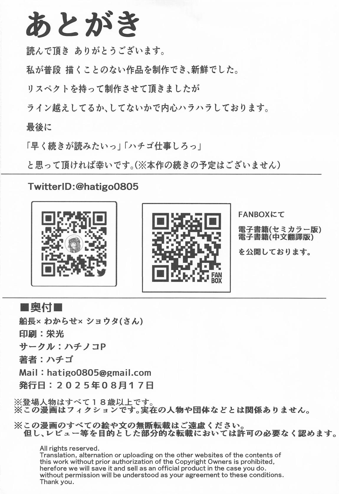 [ハチノコP (ハチゴ)] 船長×わからせ×ショウタ（さん）(宝鐘マリン) 画像番号 21