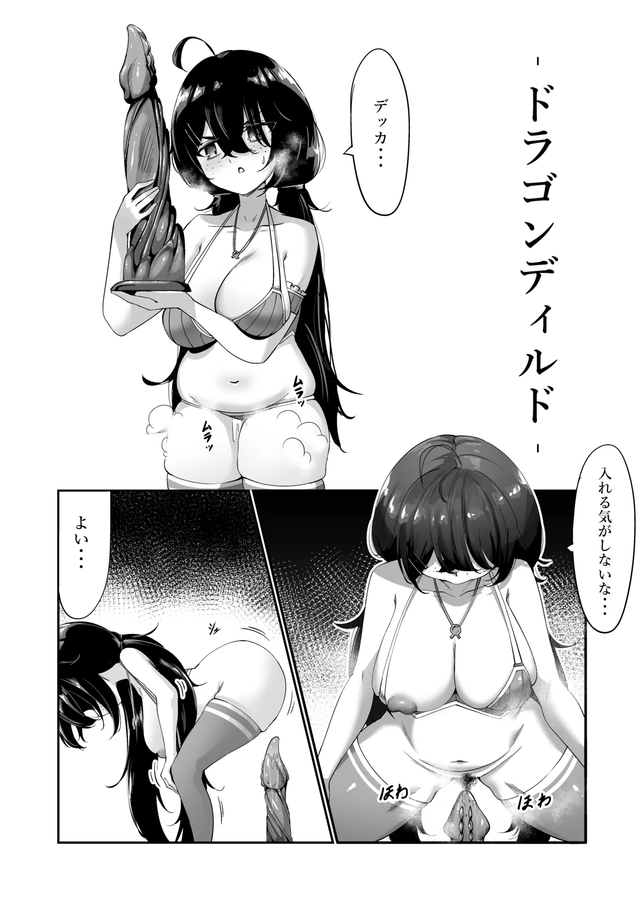 [A&Y (Ayrn)] ルーゼ師匠はオナニー中毒! изображение № 8