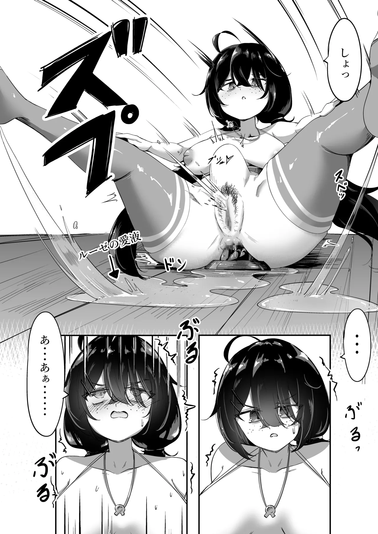 [A&Y (Ayrn)] ルーゼ師匠はオナニー中毒! изображение № 9