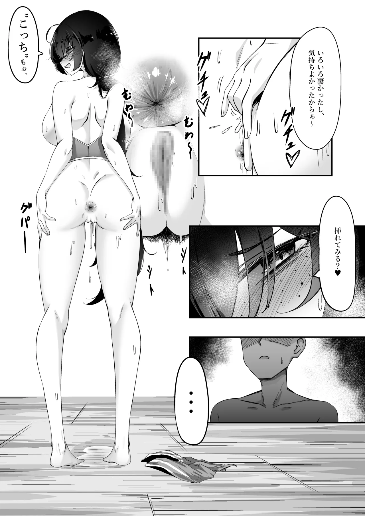 [A&Y (Ayrn)] ルーゼ師匠はオナニー中毒! изображение № 19