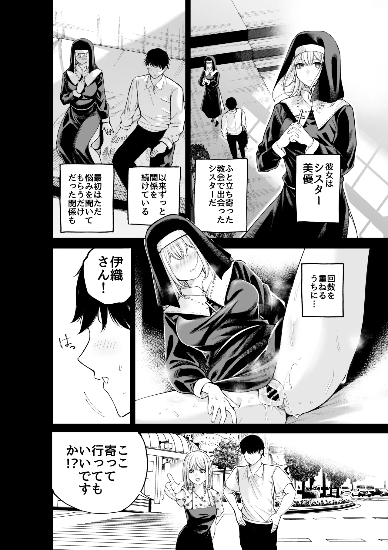 [Sujikoya (Sujiko)] Sister-san to Motto LoveHo de Daraku suru [Digital] изображение № 4