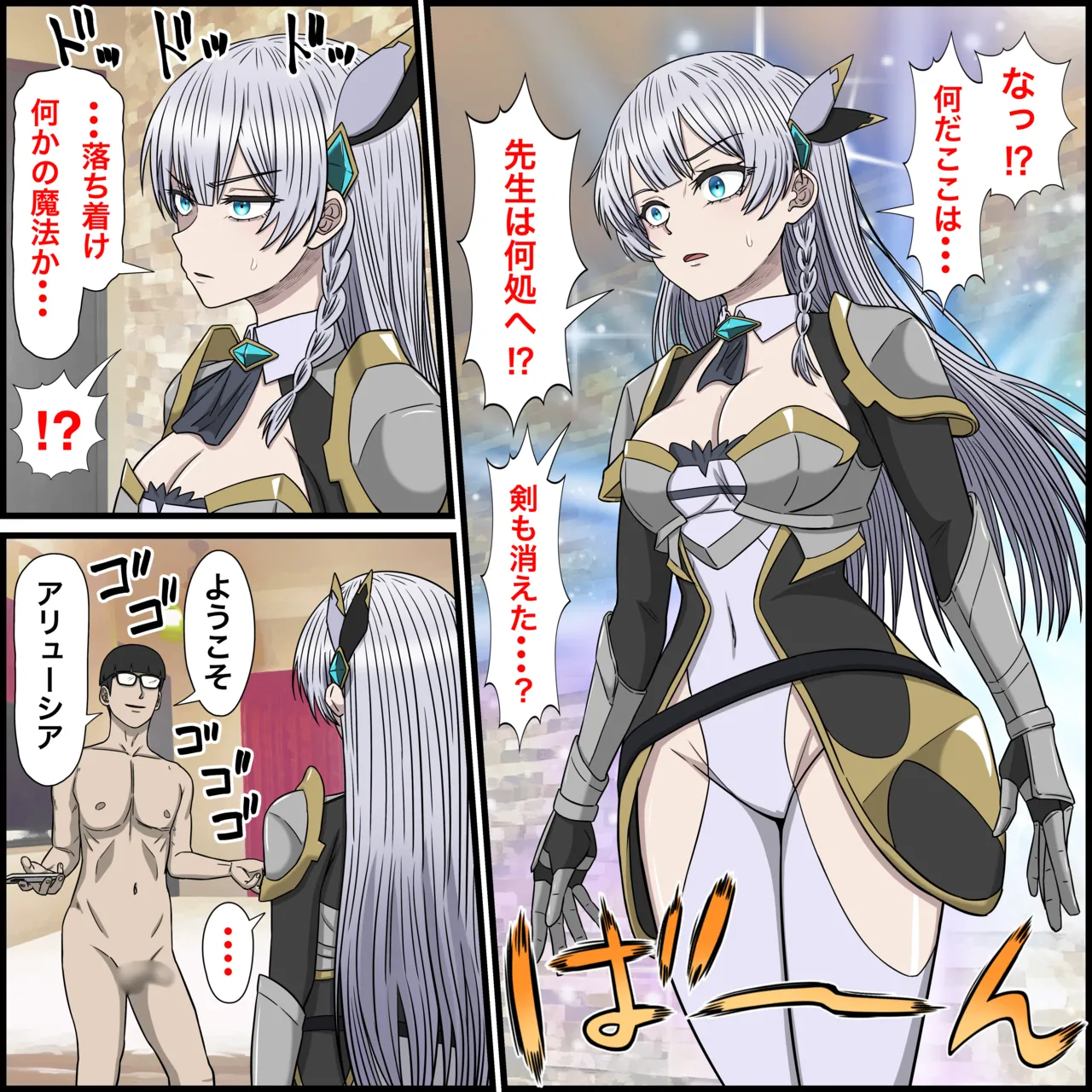 [Banana Style] Anime Chara to Sex Dekiru Appli 32 "Allucia Citrus Hen" (Katainaka no Ossan, Kensei ni Naru) изображение № 3