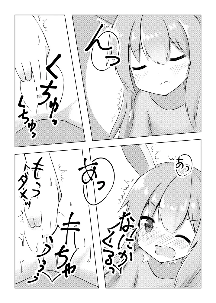 [Nami Rabi] Usagi Musume no Kawa de TS Shite Hitori Ecchi Shichau Hanashi | 토끼소녀의 가죽으로 TS해서 혼자 자위 시츄 이야기 [Korean] 17eme image