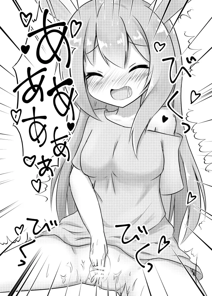 [Nami Rabi] Usagi Musume no Kawa de TS Shite Hitori Ecchi Shichau Hanashi | 토끼소녀의 가죽으로 TS해서 혼자 자위 시츄 이야기 [Korean] 18eme image