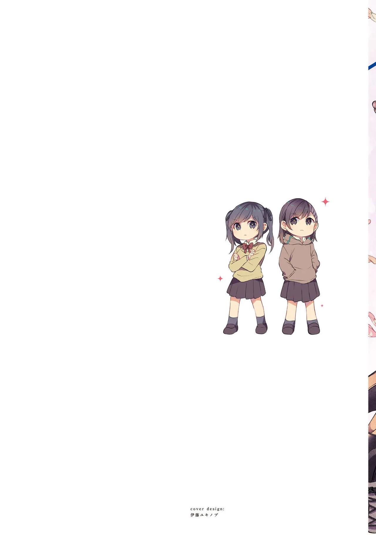 [みかん氏 (mikanuji)] 别样的连理(fusoroi no renri) [中文] [猫猫糕汉化] изображение № 2