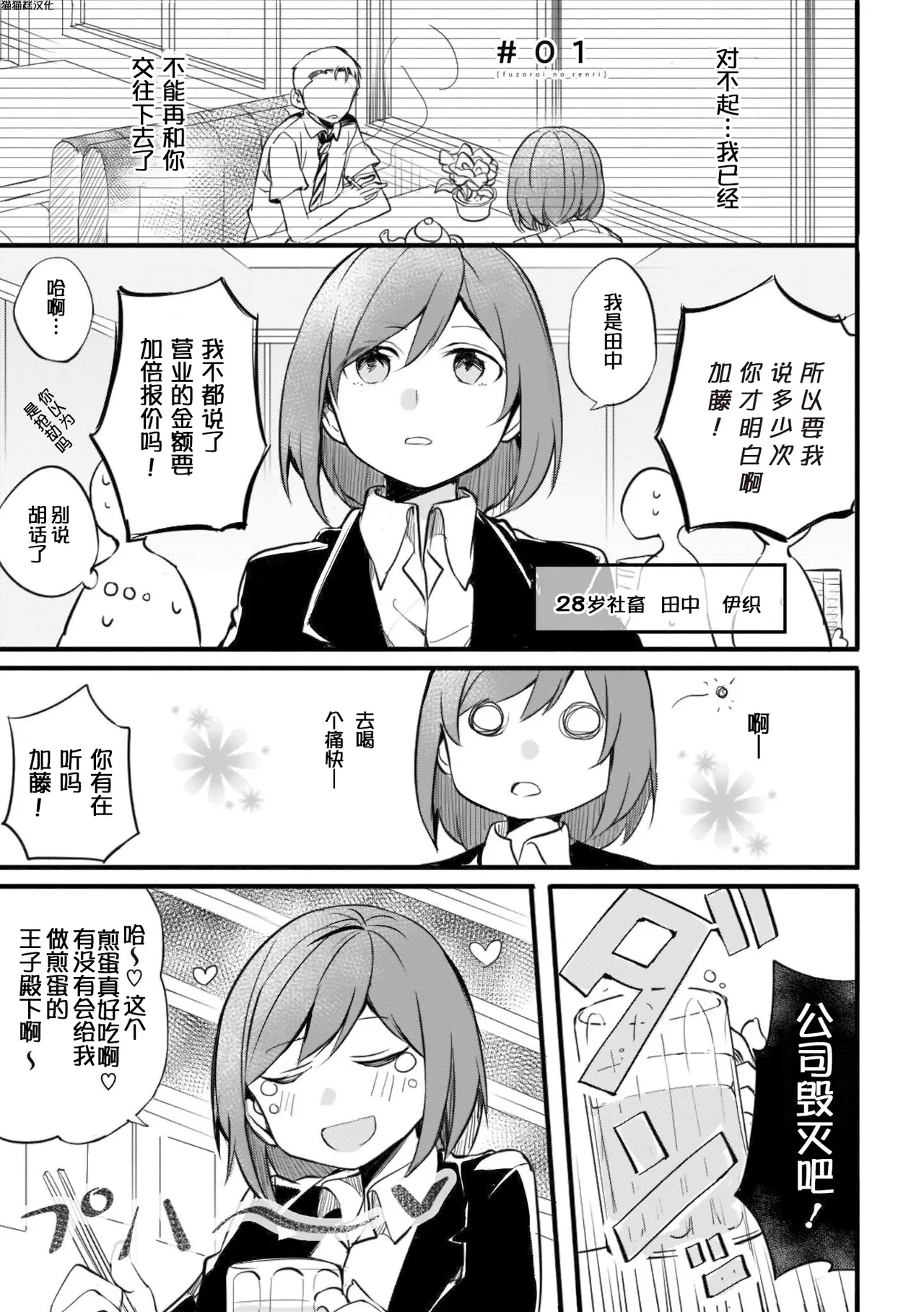 [みかん氏 (mikanuji)] 别样的连理(fusoroi no renri) [中文] [猫猫糕汉化] изображение № 5