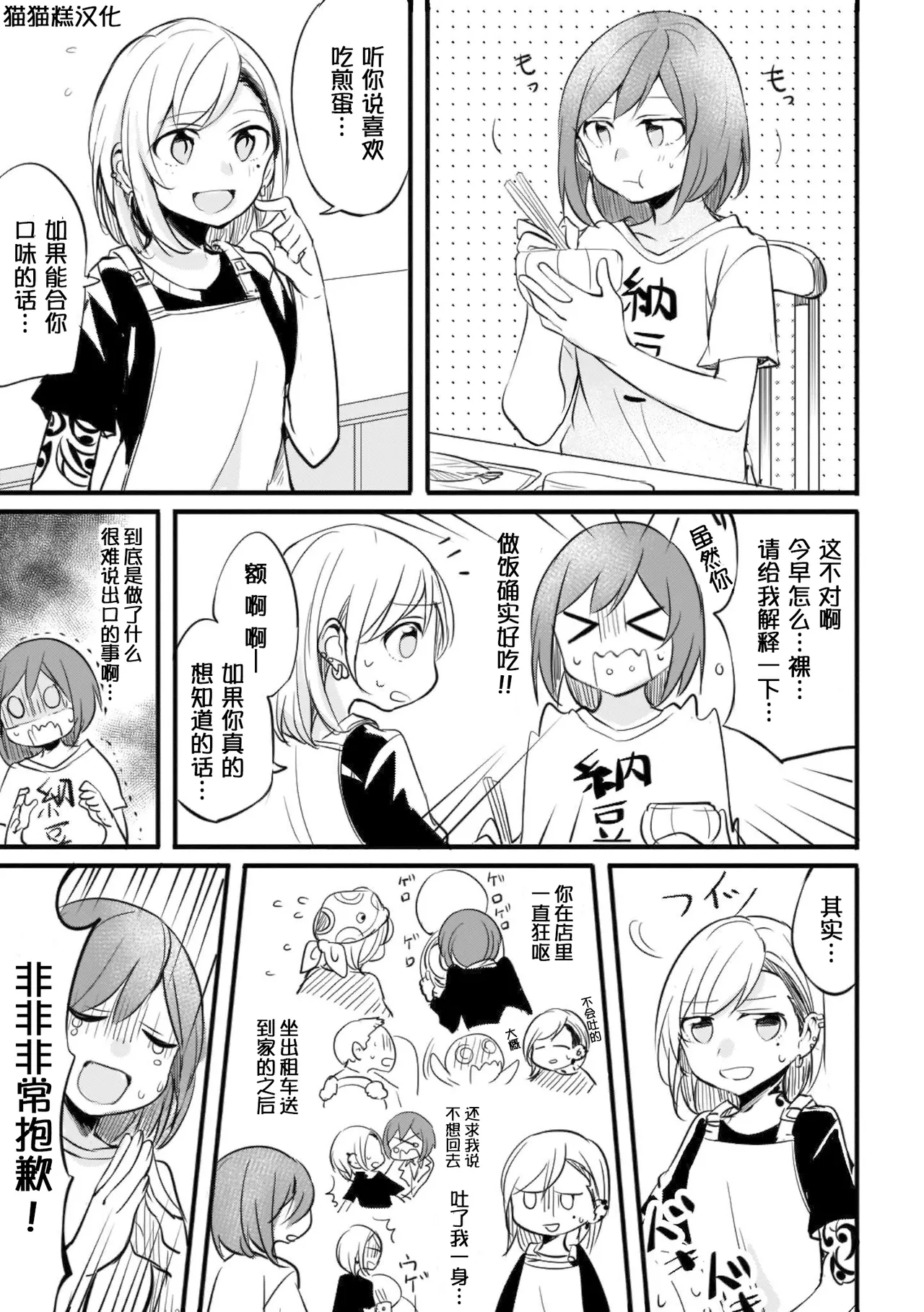 [みかん氏 (mikanuji)] 别样的连理(fusoroi no renri) [中文] [猫猫糕汉化] изображение № 9