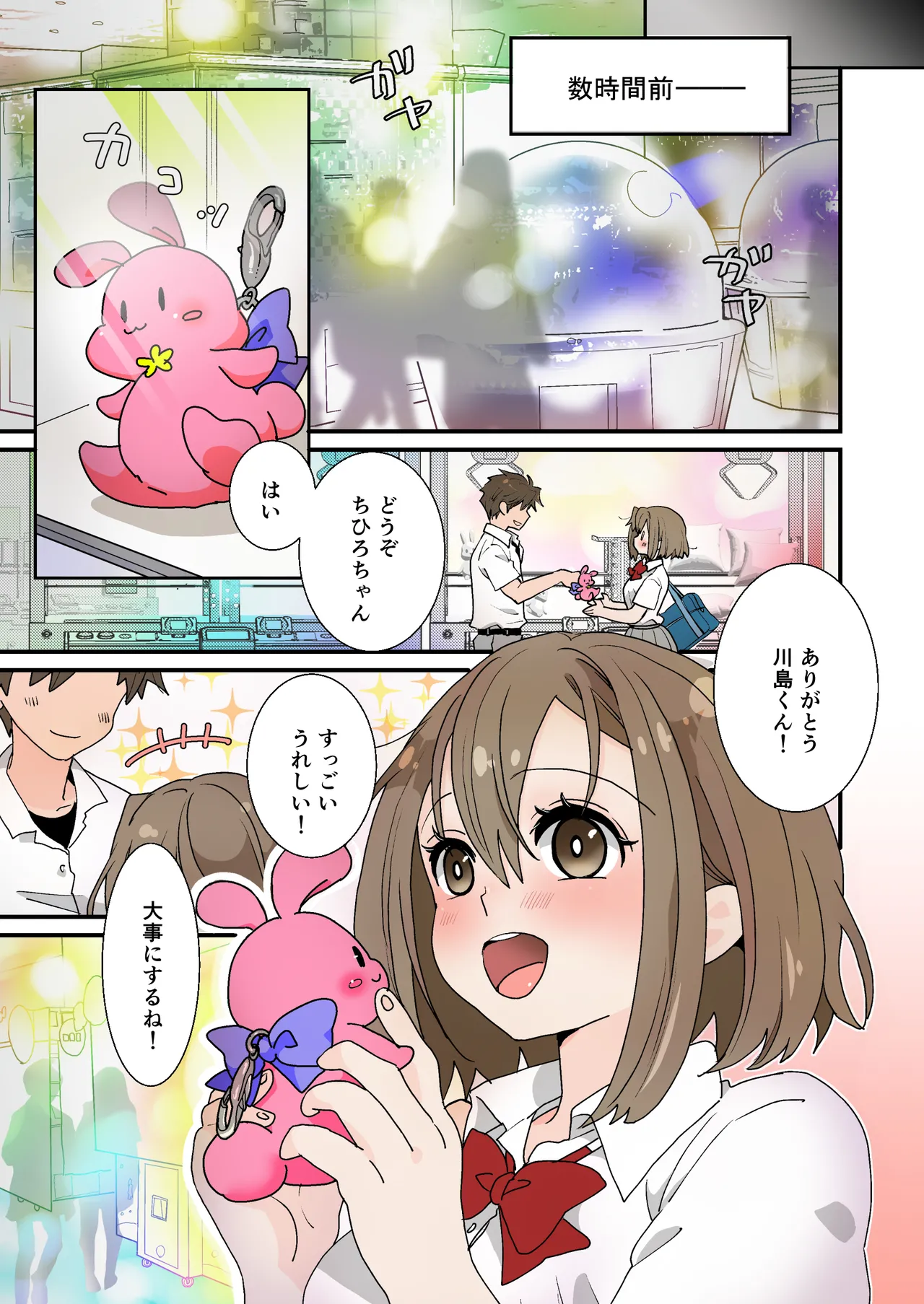 [Jaji Oukoku (Fujio)] Deto Kaeri ni Ryoujoku Sarete изображение № 5