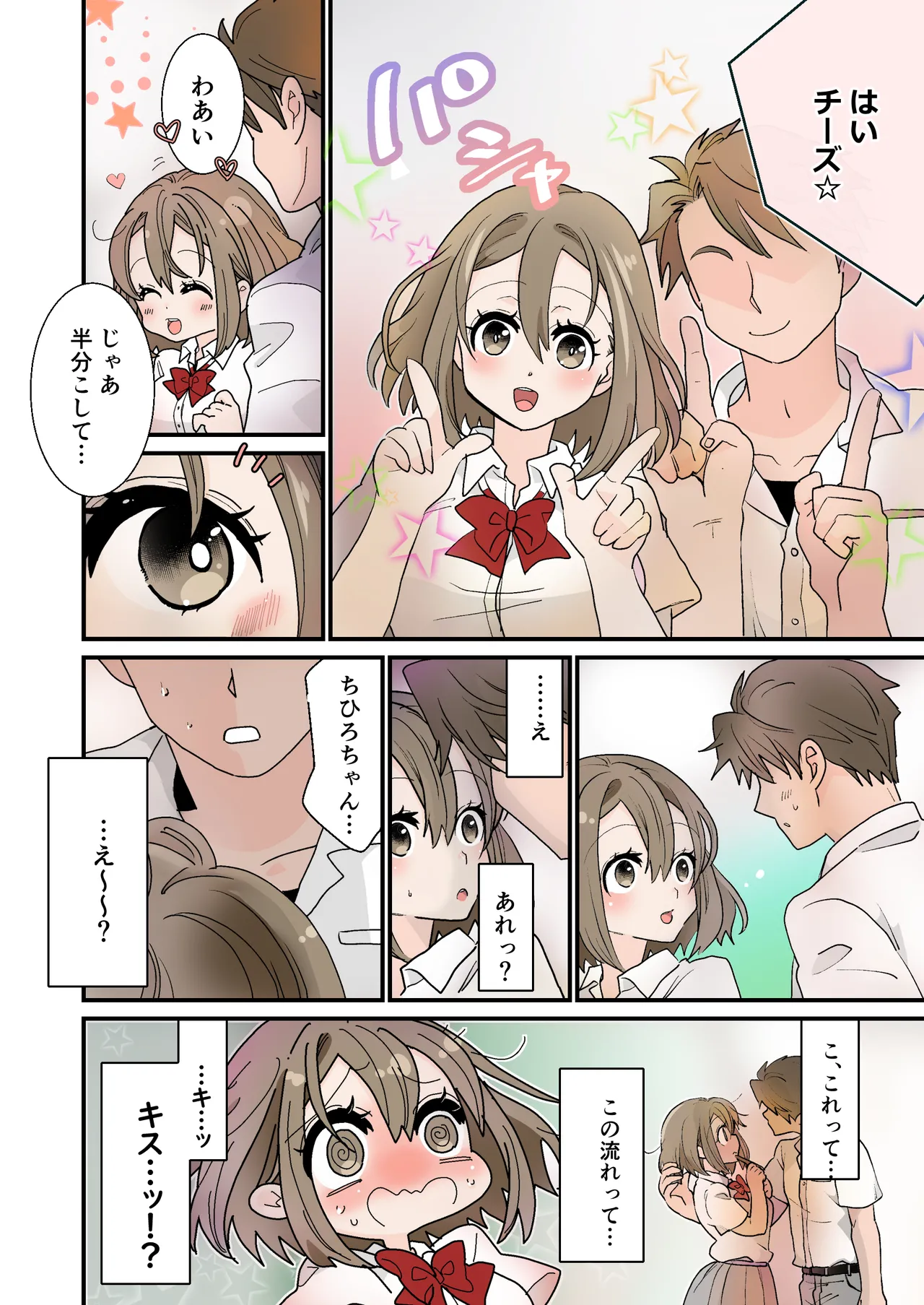 [Jaji Oukoku (Fujio)] Deto Kaeri ni Ryoujoku Sarete изображение № 6