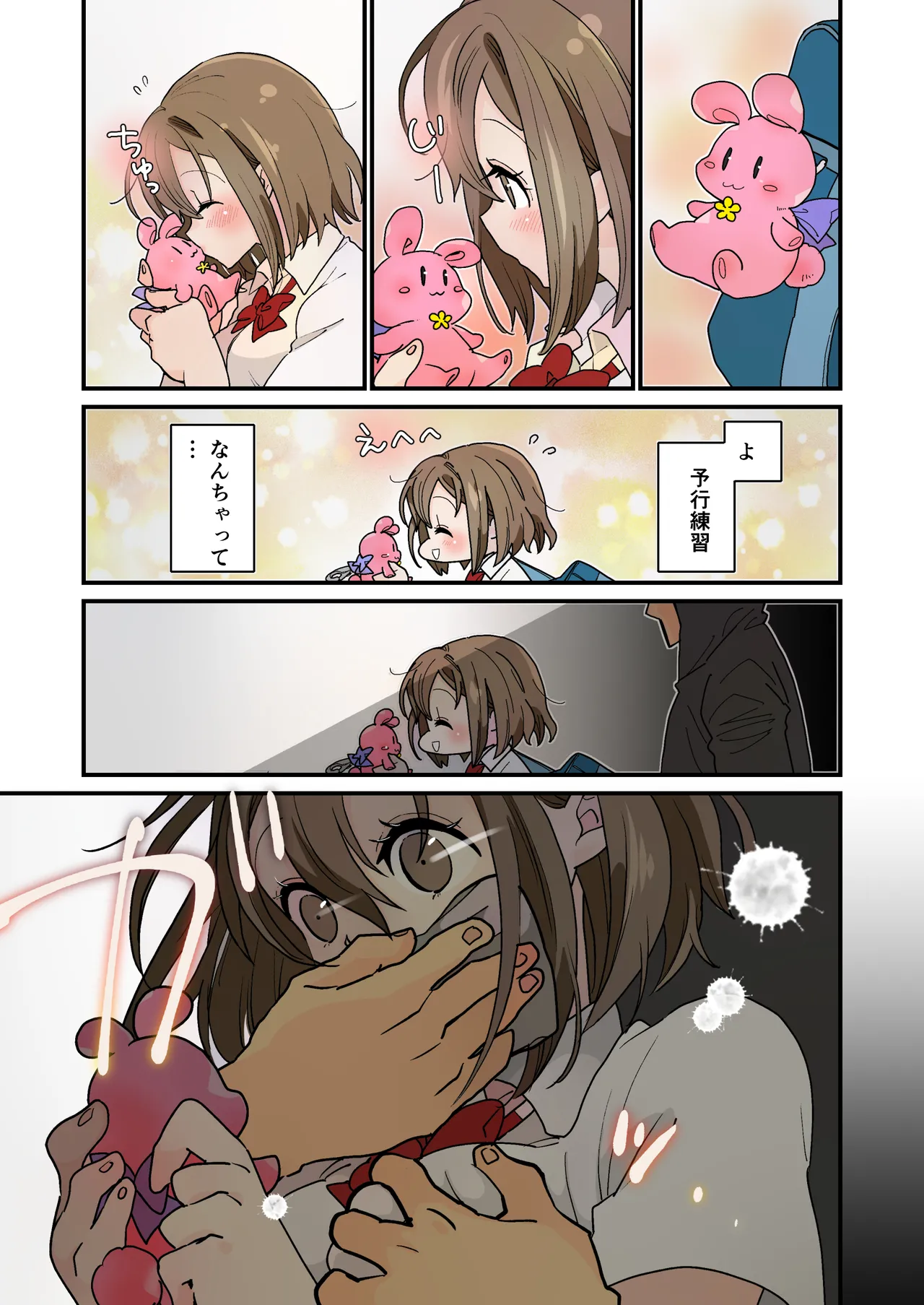 [Jaji Oukoku (Fujio)] Deto Kaeri ni Ryoujoku Sarete изображение № 9