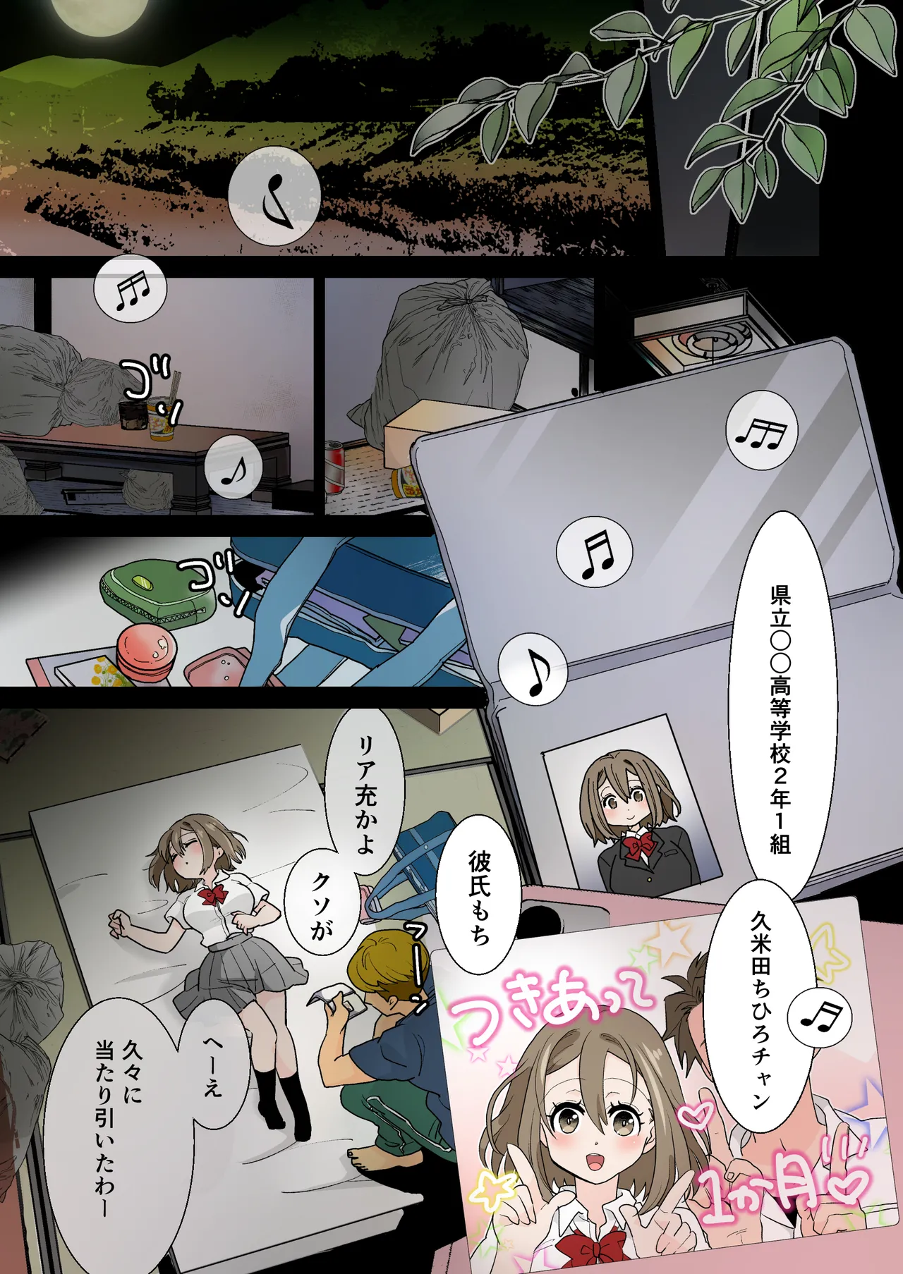 [Jaji Oukoku (Fujio)] Deto Kaeri ni Ryoujoku Sarete изображение № 11