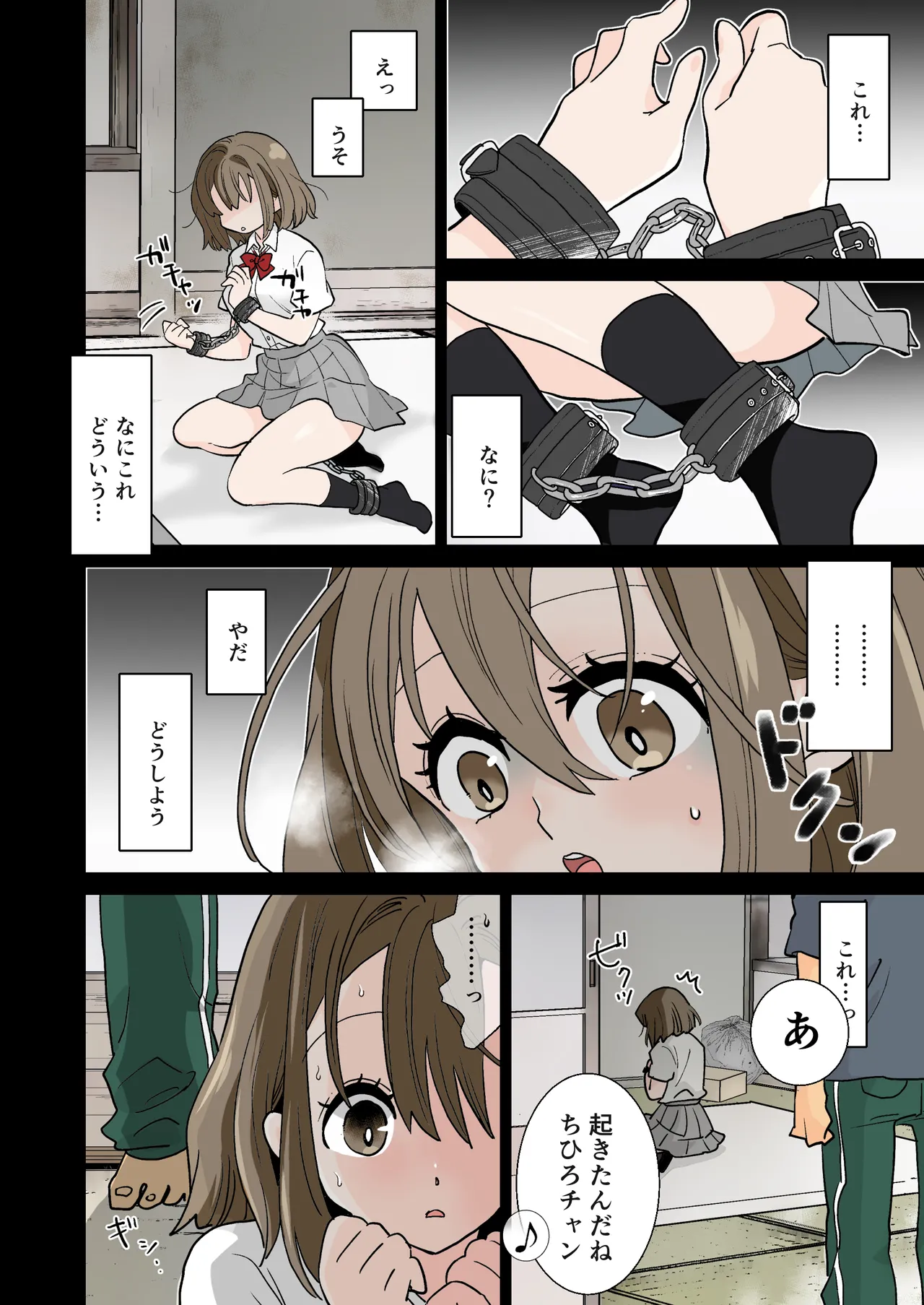 [Jaji Oukoku (Fujio)] Deto Kaeri ni Ryoujoku Sarete изображение № 16