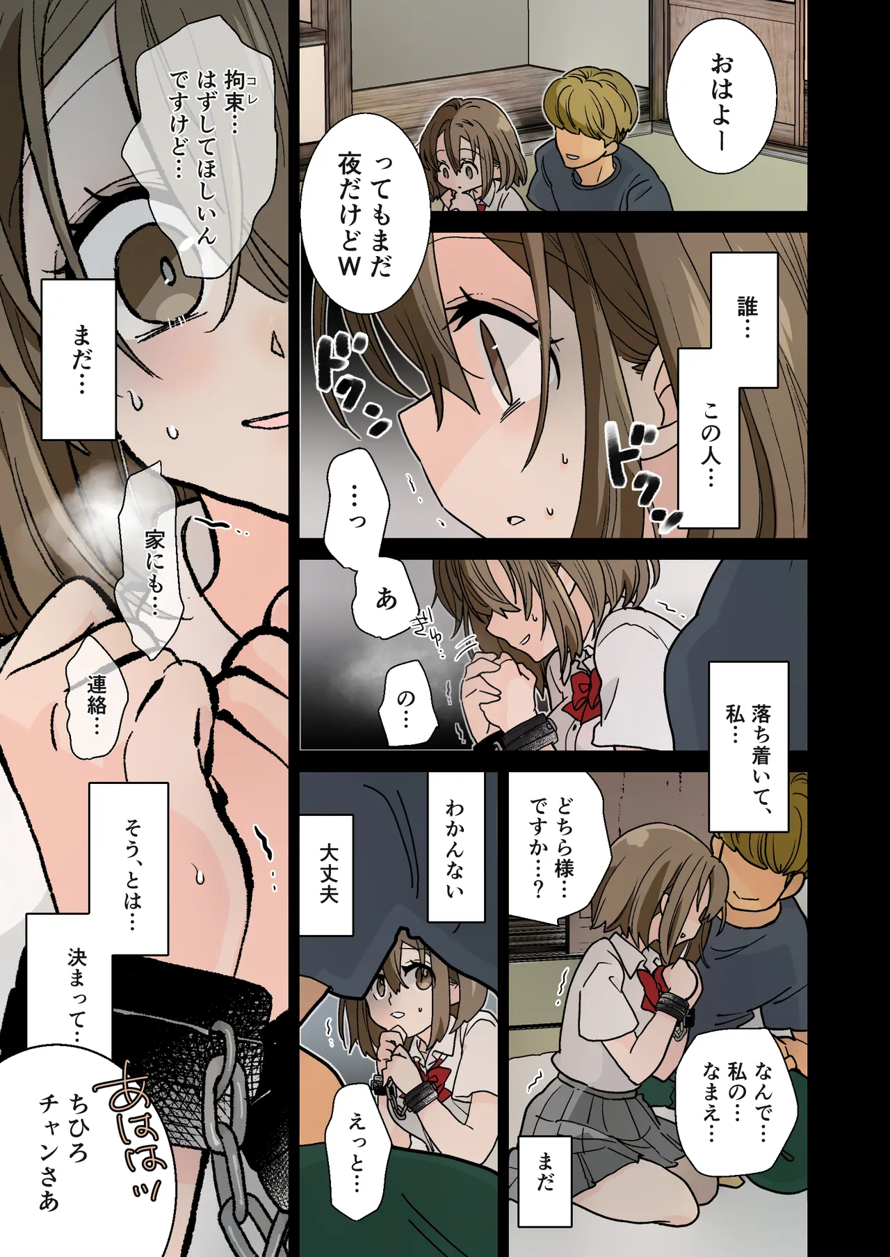 [Jaji Oukoku (Fujio)] Deto Kaeri ni Ryoujoku Sarete изображение № 17