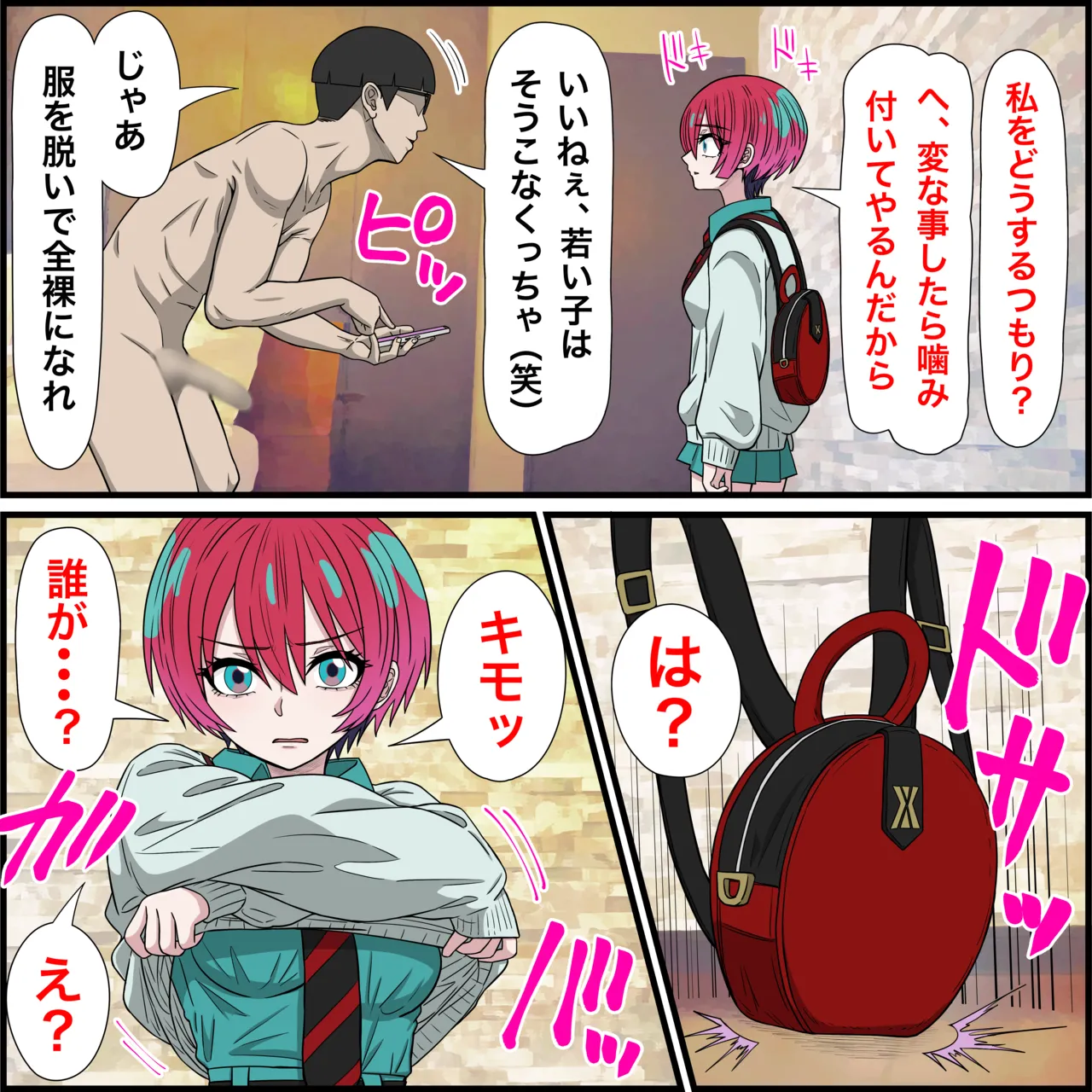 [Banana Style] Anime Chara to Sex Dekiru Appli 33 "Amate Yuzuriha Hen" (Mobile Suit Gundam GQuuuuuuX) 4eme image