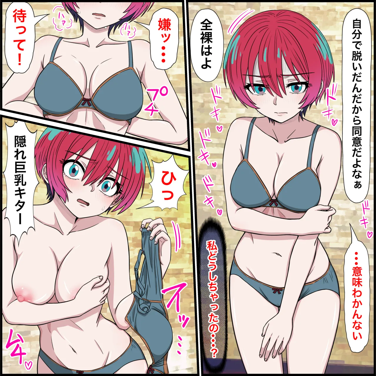 [Banana Style] Anime Chara to Sex Dekiru Appli 33 "Amate Yuzuriha Hen" (Mobile Suit Gundam GQuuuuuuX) 6eme image
