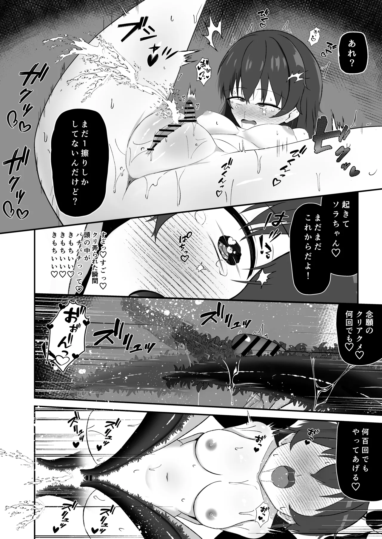 [りーりうむ] ソラちゃんは淫魔の性玩具になりました 图片编号 27