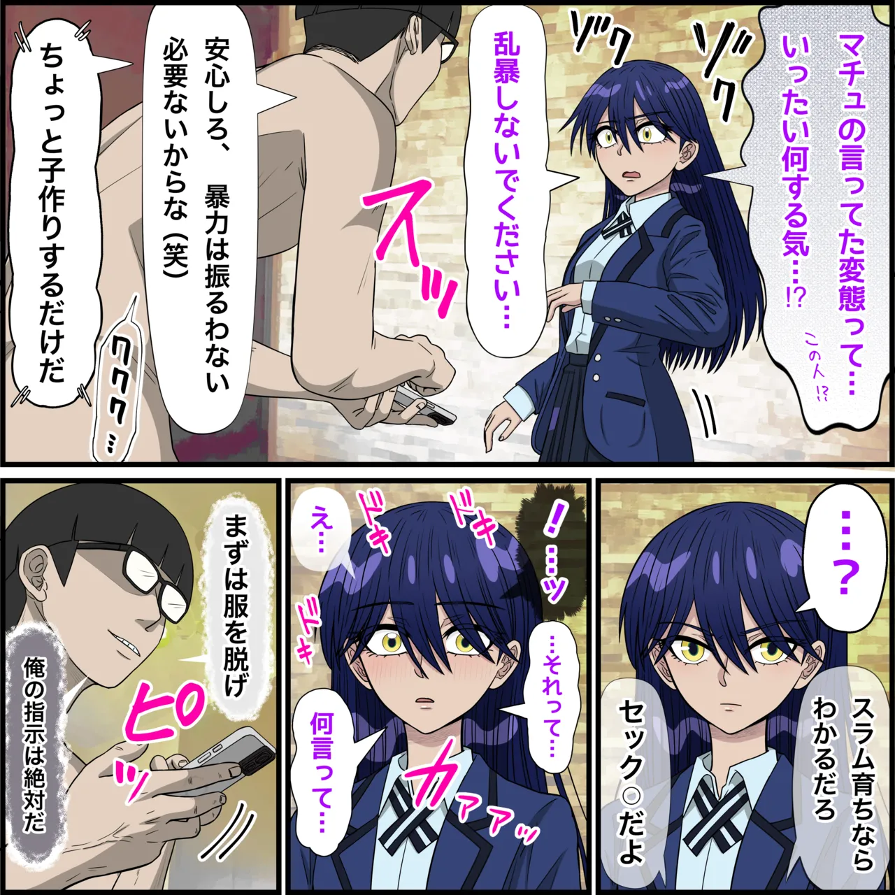 [Banana Style] Anime Chara to Sex Dekiru Appli 34 "Nyaan Hen" (Mobile Suit Gundam GQuuuuuuX) numero di immagine  4