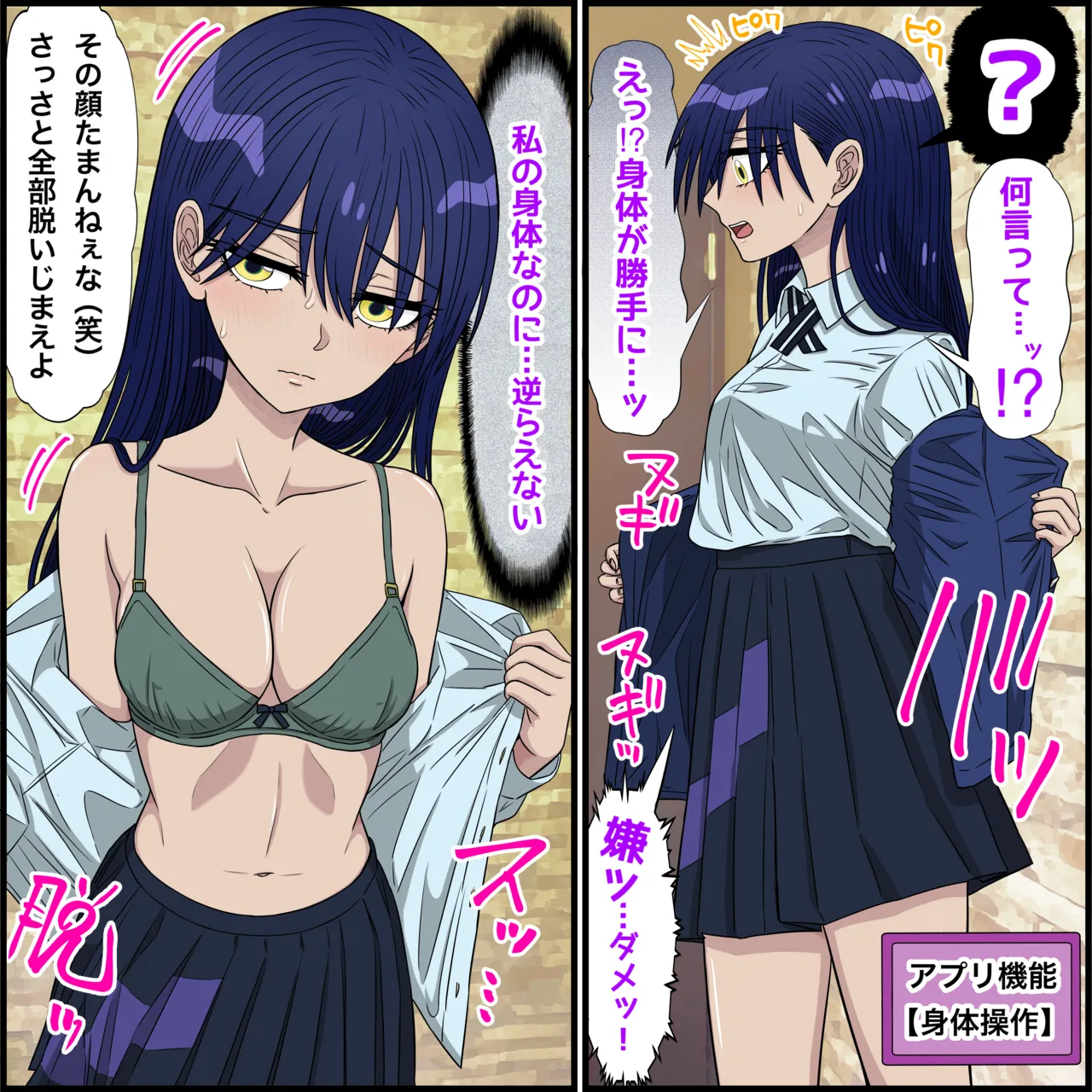 [Banana Style] Anime Chara to Sex Dekiru Appli 34 "Nyaan Hen" (Mobile Suit Gundam GQuuuuuuX) numero di immagine  5