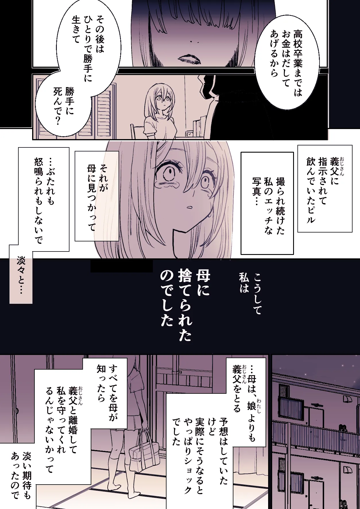 [Jaji Oukoku (Fujio)] Kawaisou na ○○ Chan no Rebyu 5eme image