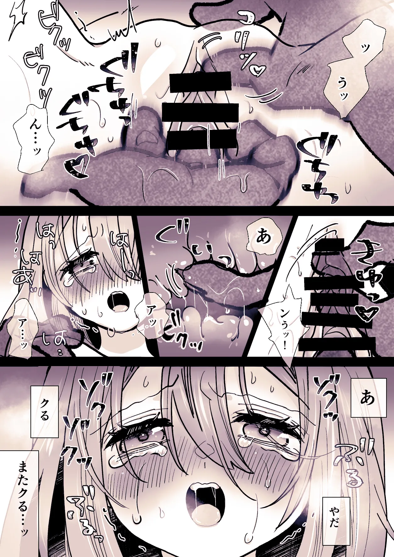 [Jaji Oukoku (Fujio)] Kawaisou na ○○ Chan no Rebyu 16eme image