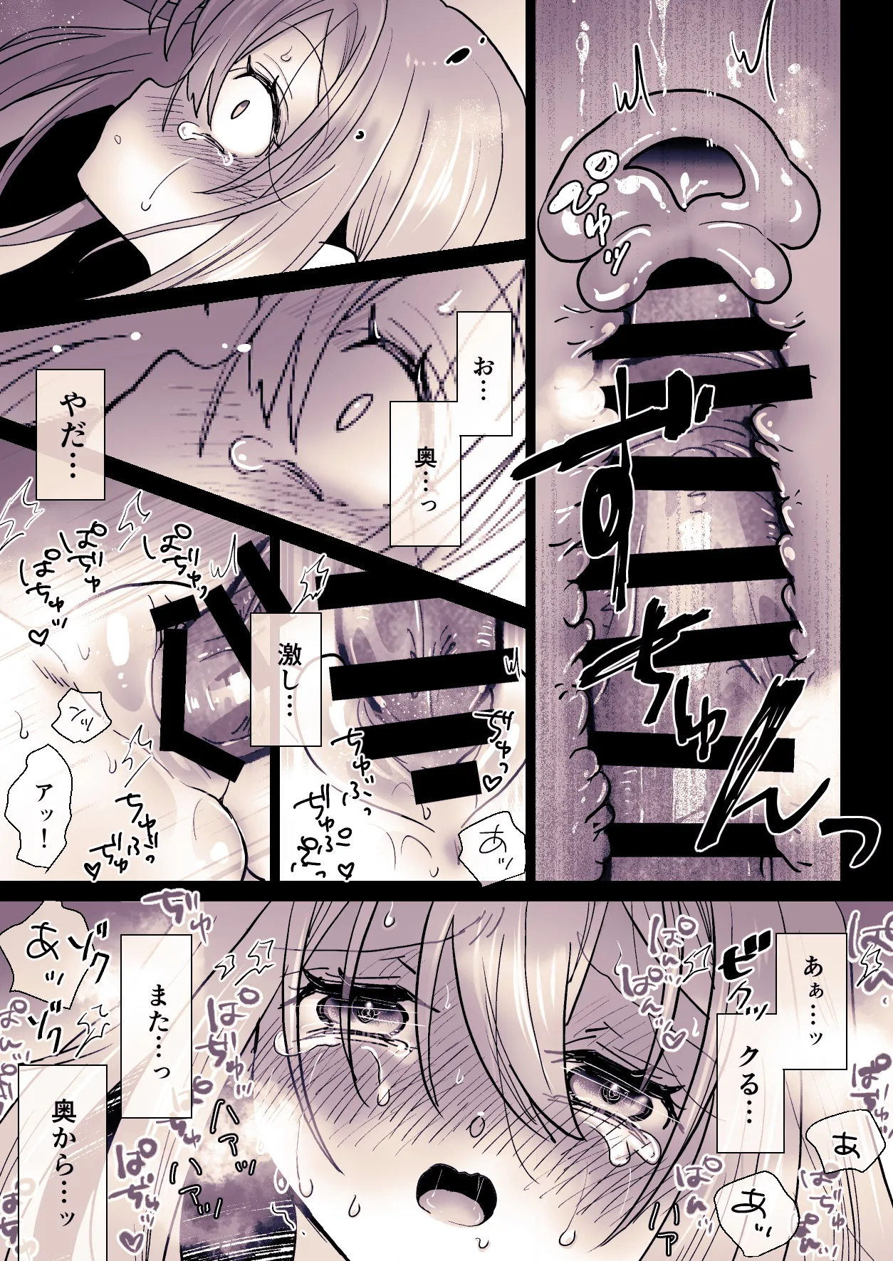 [Jaji Oukoku (Fujio)] Kawaisou na ○○ Chan no Rebyu 20eme image