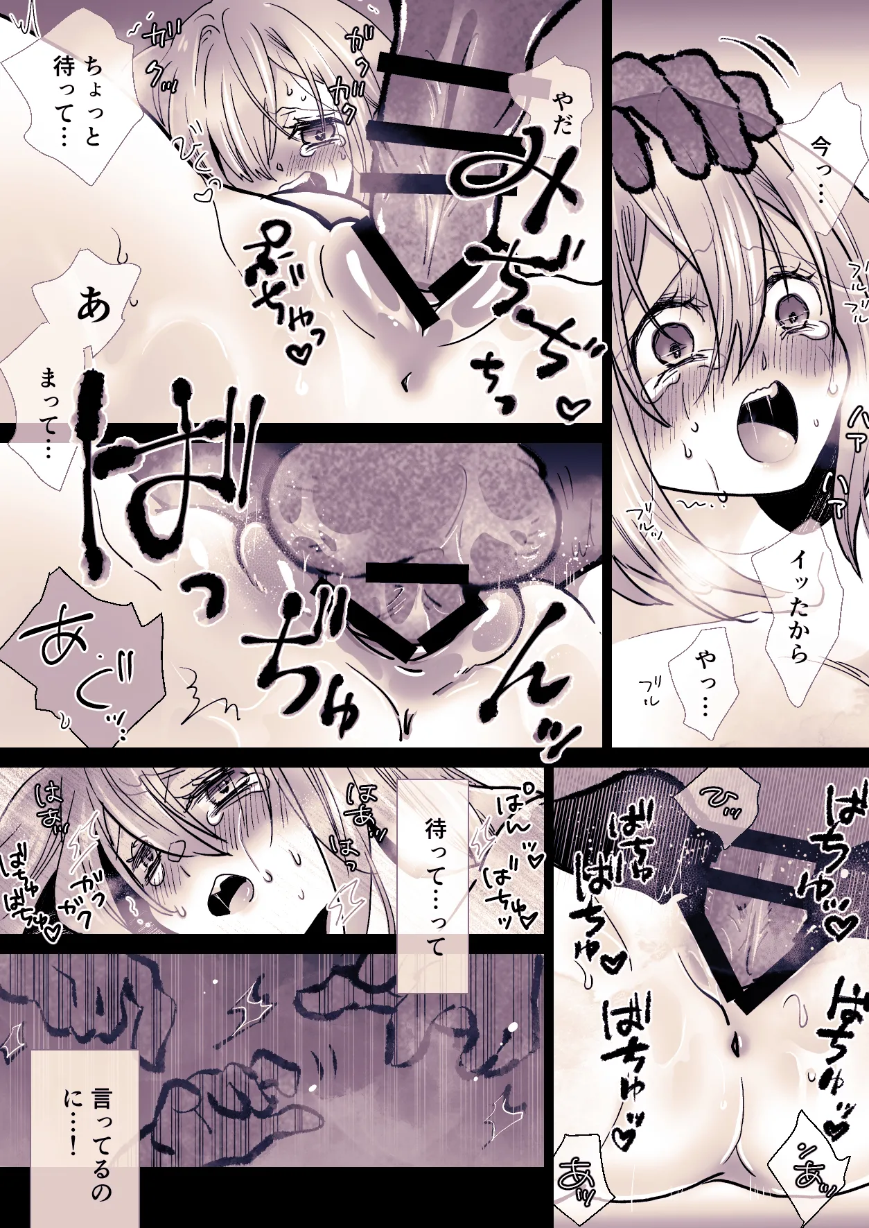 [Jaji Oukoku (Fujio)] Kawaisou na ○○ Chan no Rebyu 23eme image