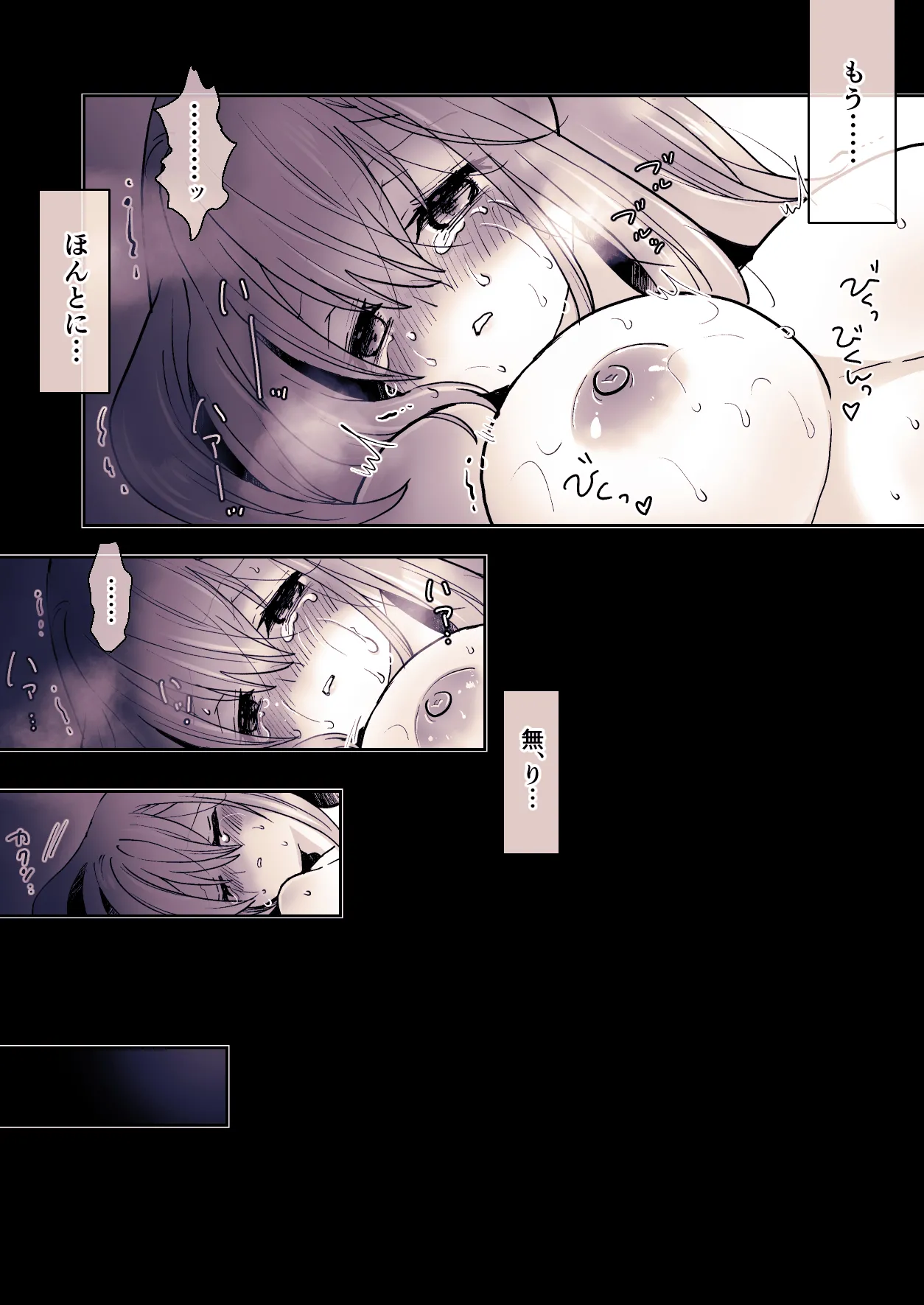 [Jaji Oukoku (Fujio)] Kawaisou na ○○ Chan no Rebyu 28eme image