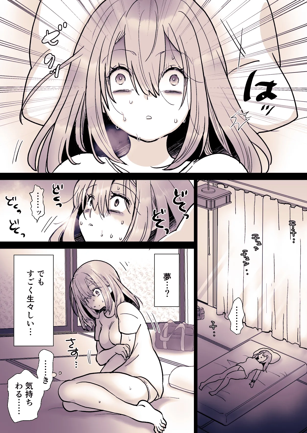 [Jaji Oukoku (Fujio)] Kawaisou na ○○ Chan no Rebyu 30eme image