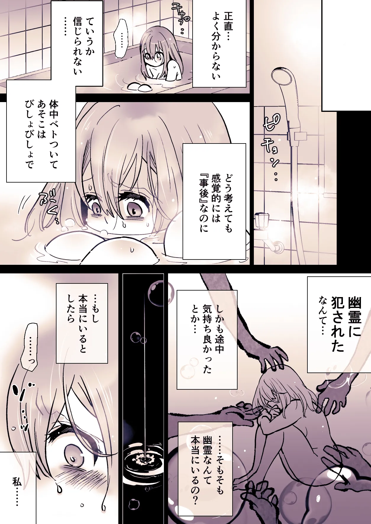 [Jaji Oukoku (Fujio)] Kawaisou na ○○ Chan no Rebyu 31eme image