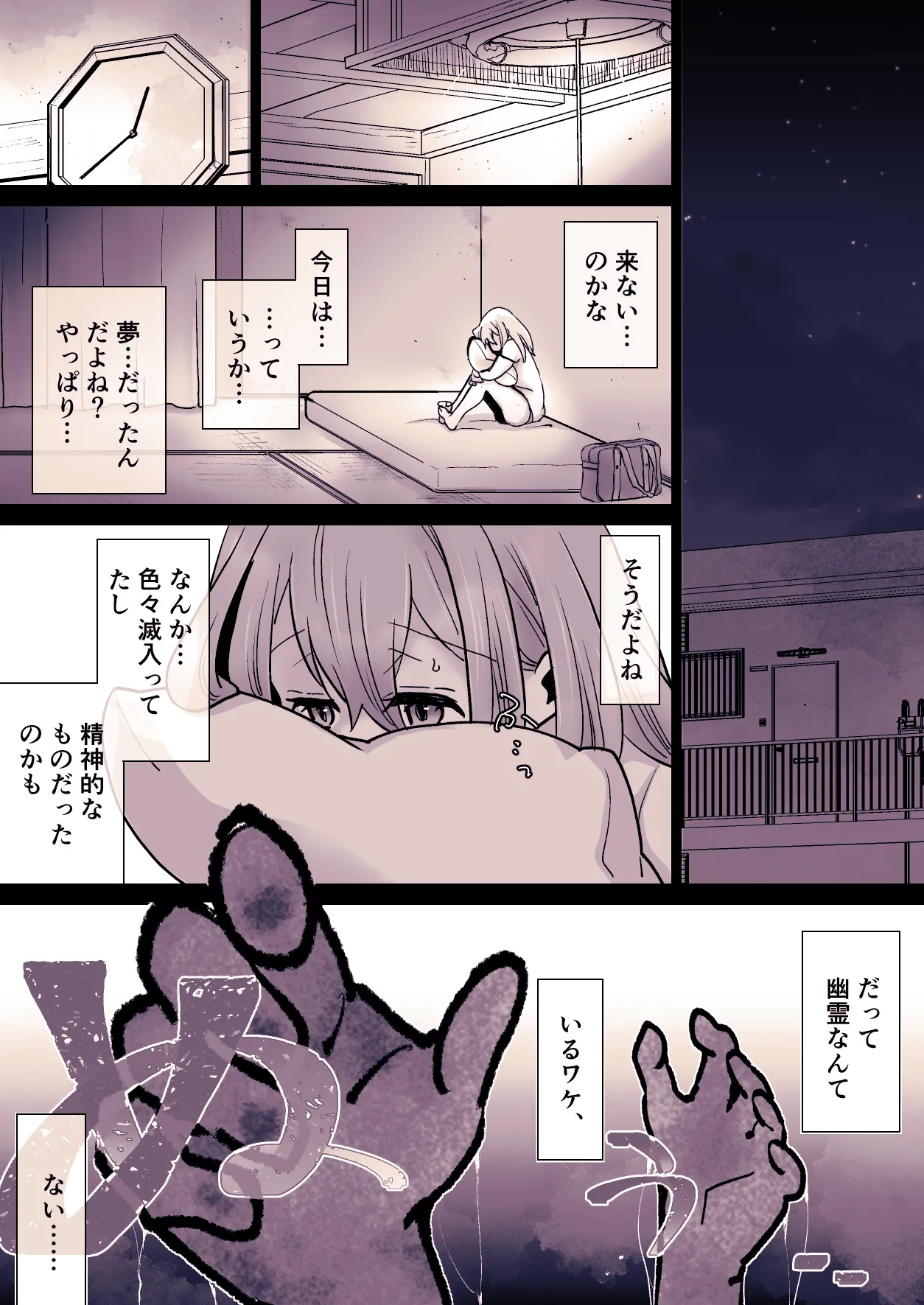 [Jaji Oukoku (Fujio)] Kawaisou na ○○ Chan no Rebyu 33eme image