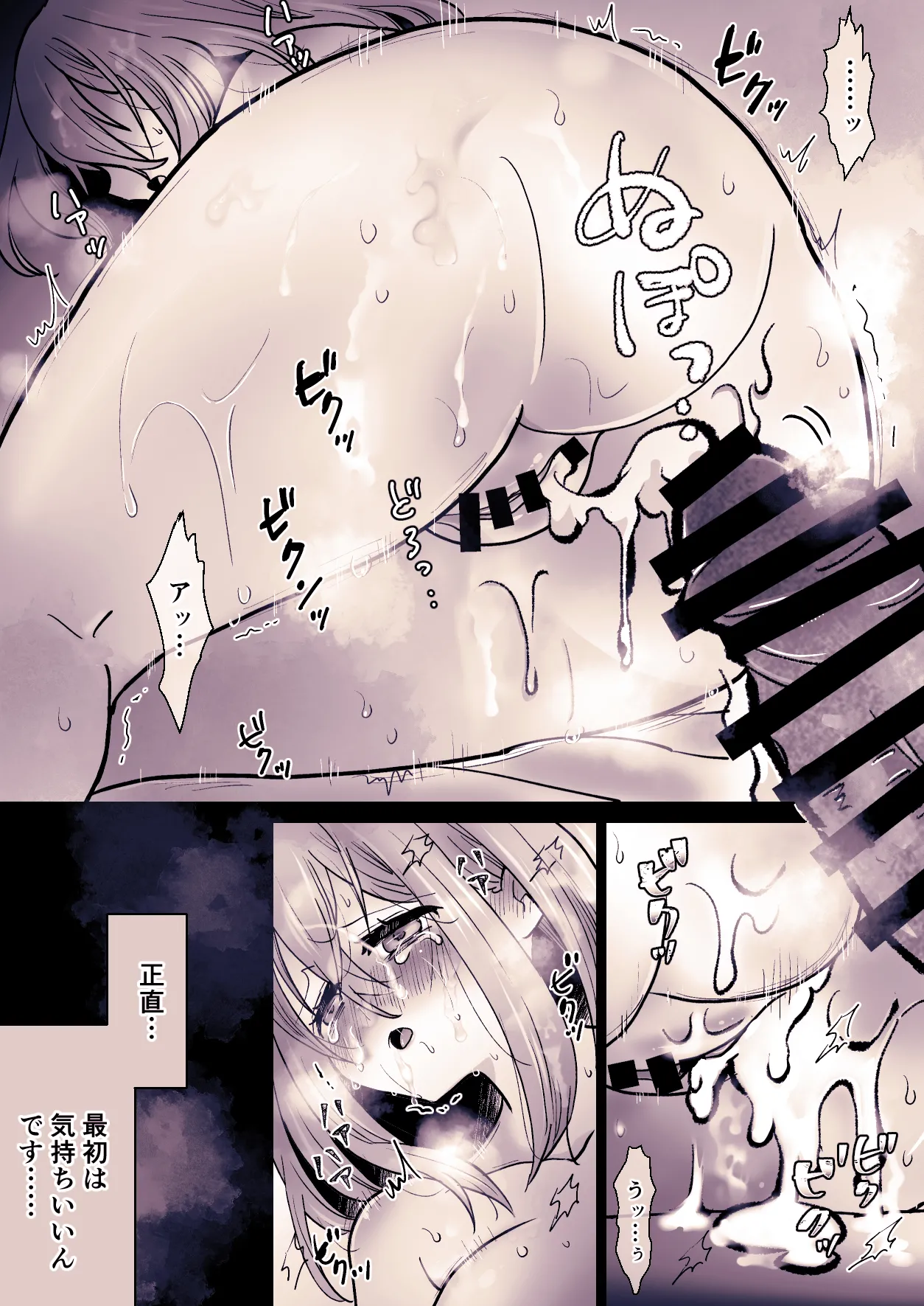 [Jaji Oukoku (Fujio)] Kawaisou na ○○ Chan no Rebyu 38eme image