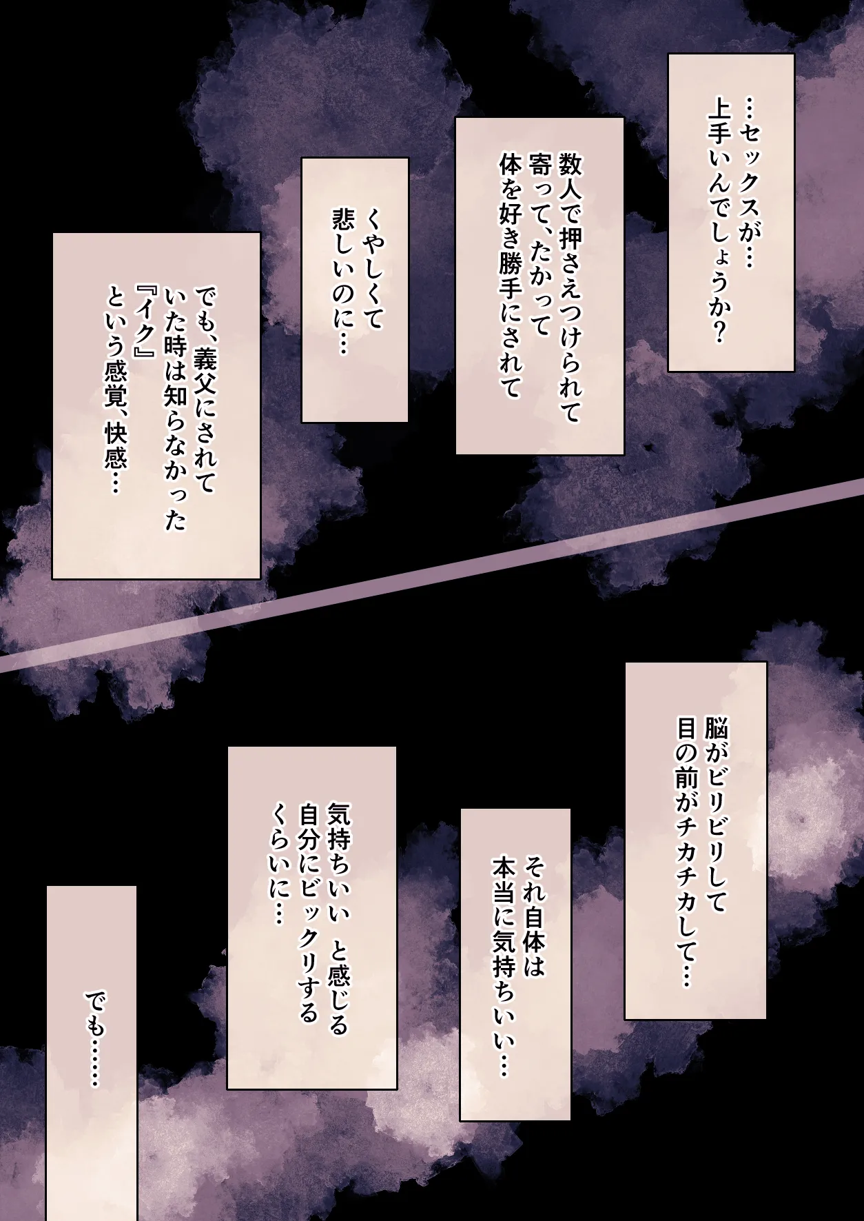 [Jaji Oukoku (Fujio)] Kawaisou na ○○ Chan no Rebyu 39eme image