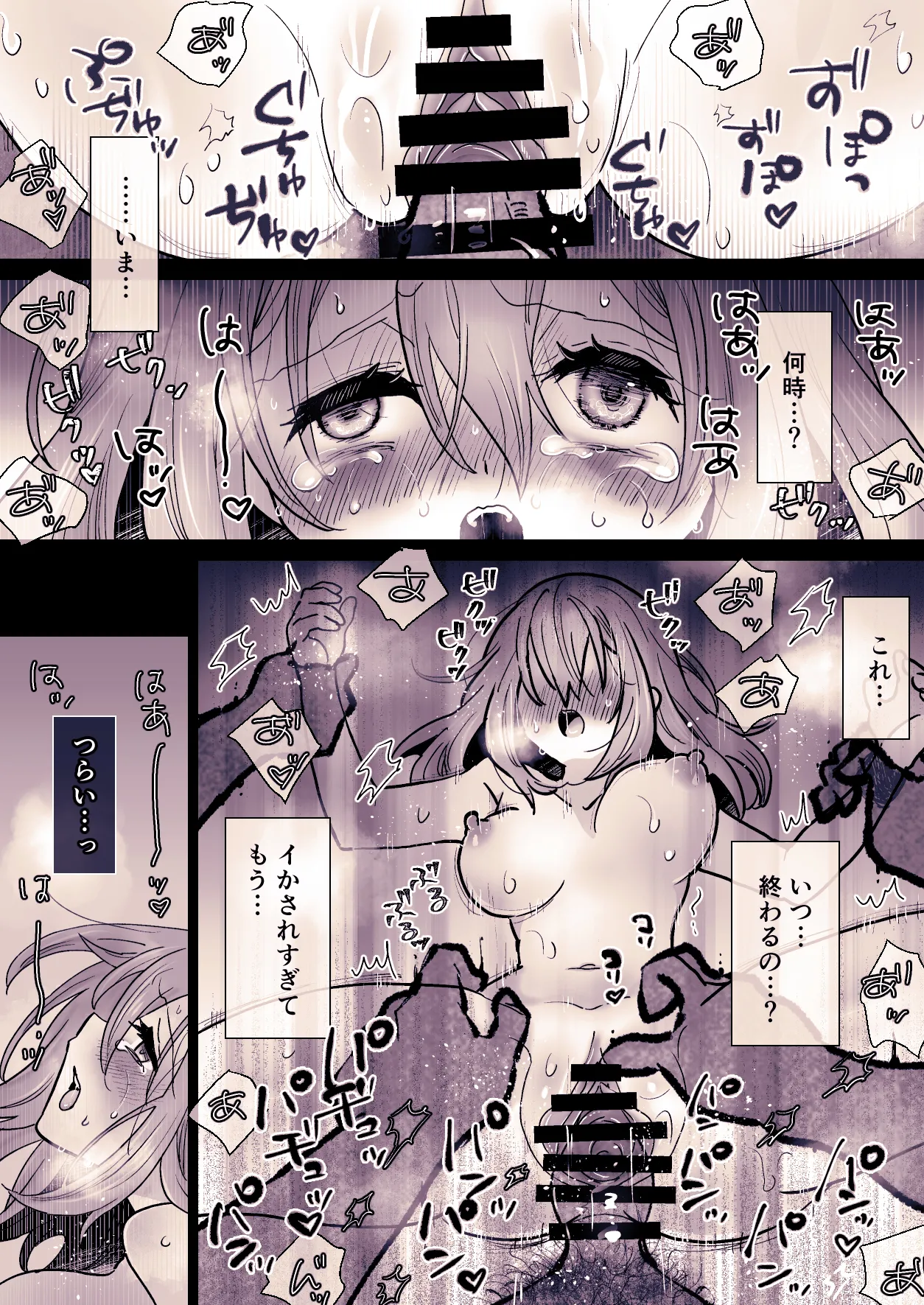 [Jaji Oukoku (Fujio)] Kawaisou na ○○ Chan no Rebyu 41eme image