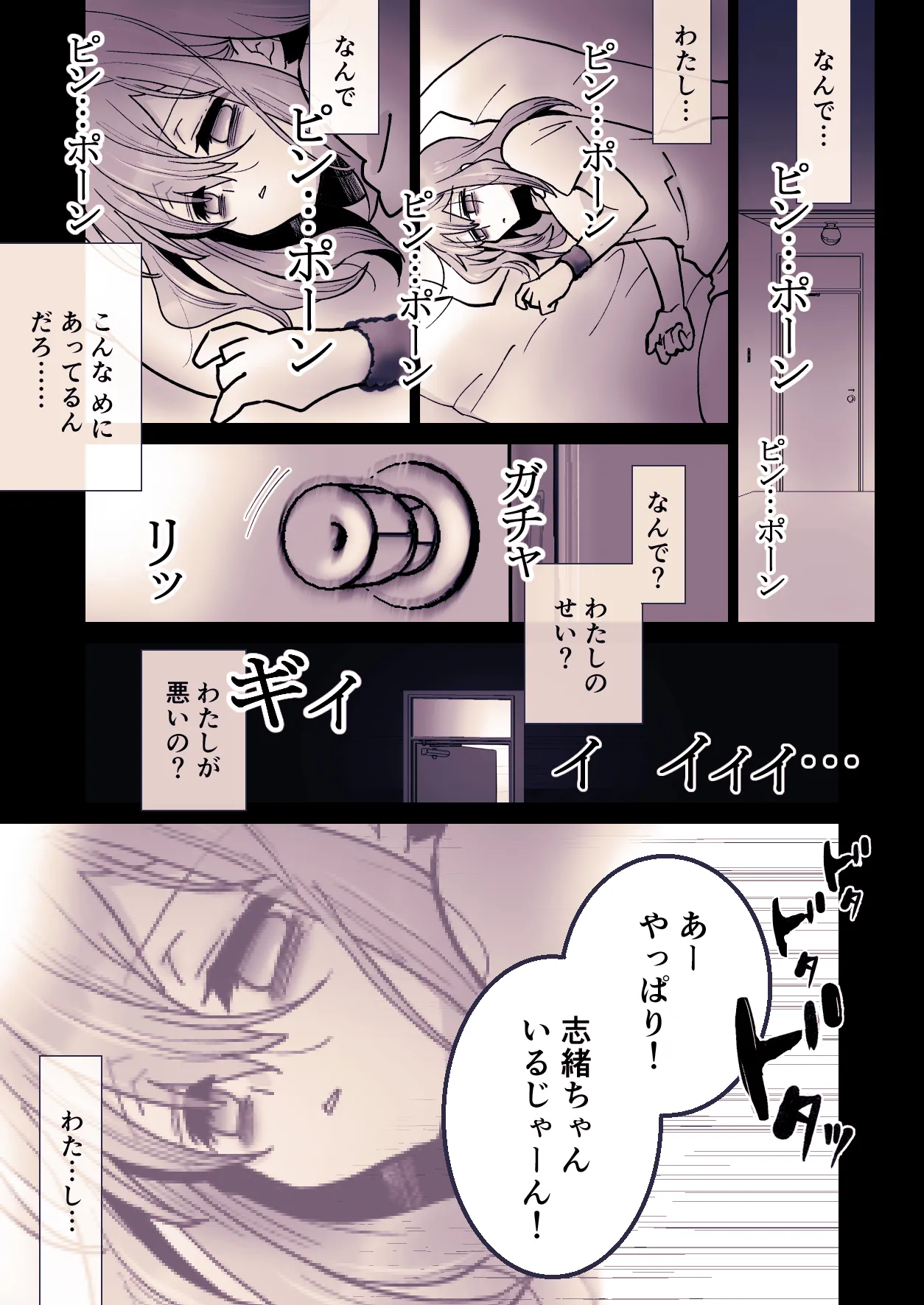 [Jaji Oukoku (Fujio)] Kawaisou na ○○ Chan no Rebyu 47eme image