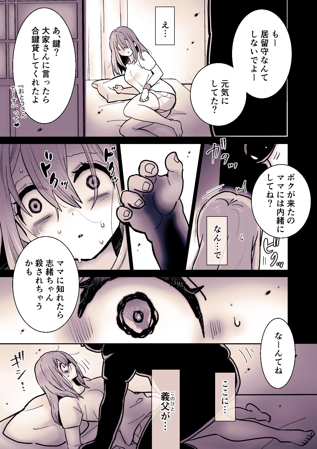 [Jaji Oukoku (Fujio)] Kawaisou na ○○ Chan no Rebyu 48eme image