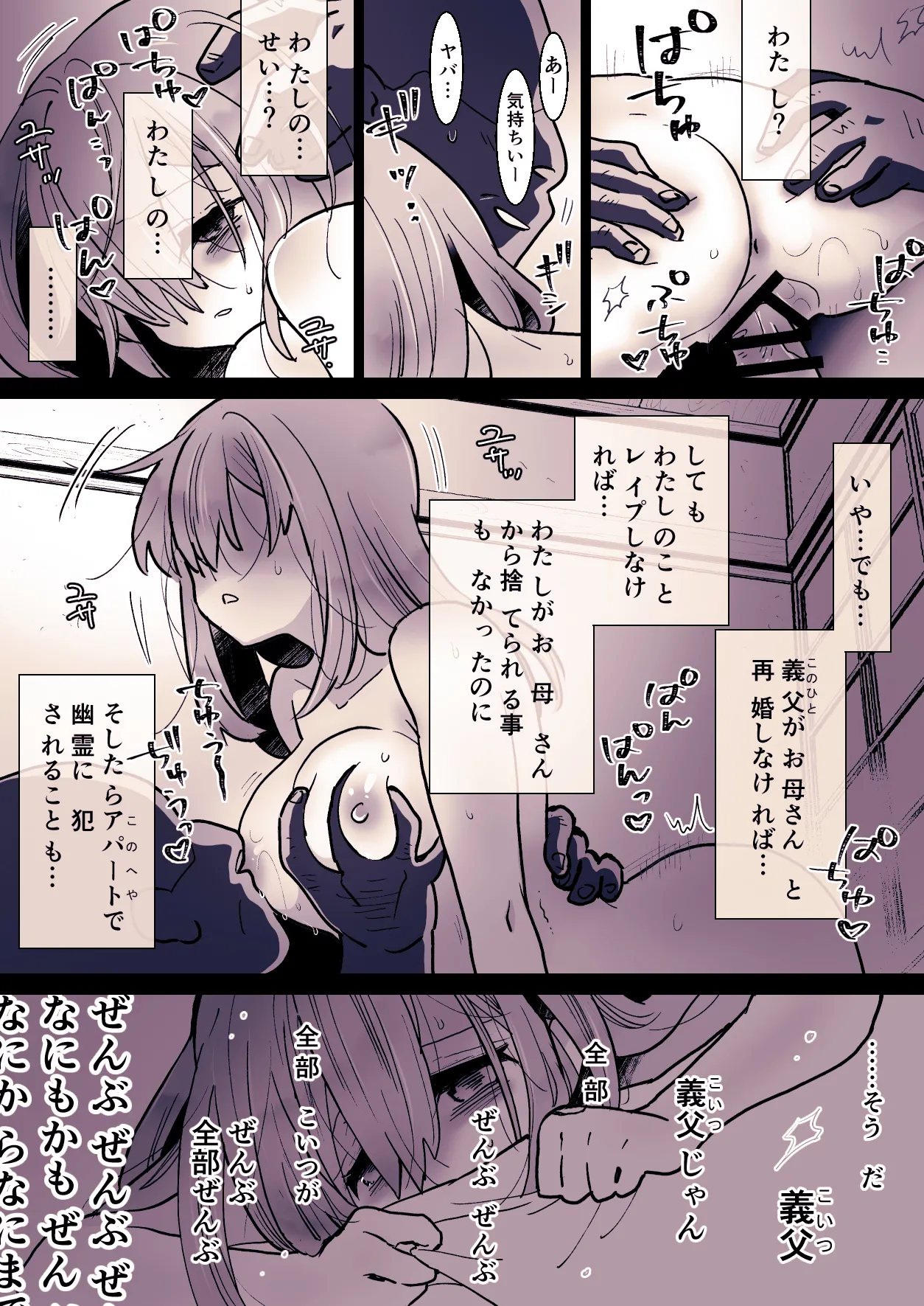 [Jaji Oukoku (Fujio)] Kawaisou na ○○ Chan no Rebyu 51eme image