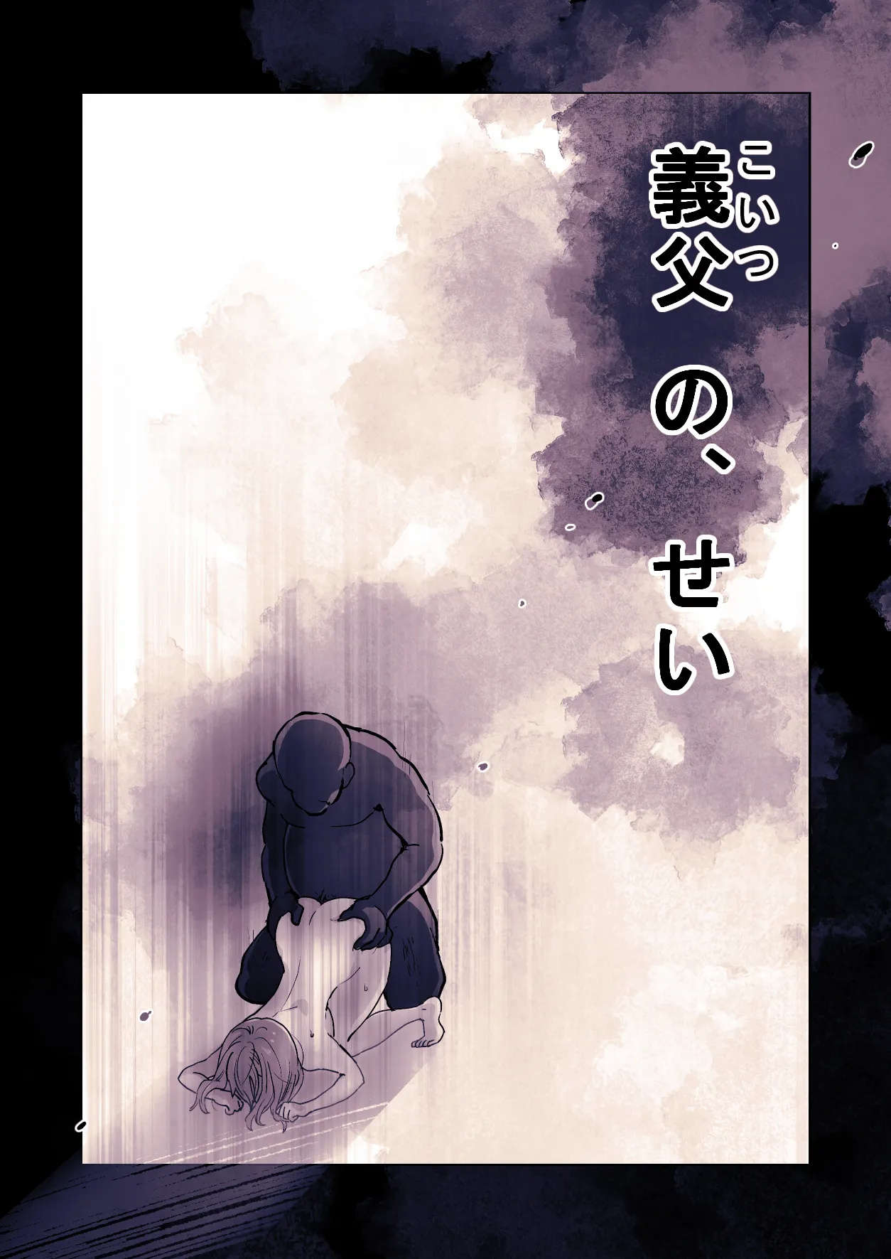 [Jaji Oukoku (Fujio)] Kawaisou na ○○ Chan no Rebyu 52eme image